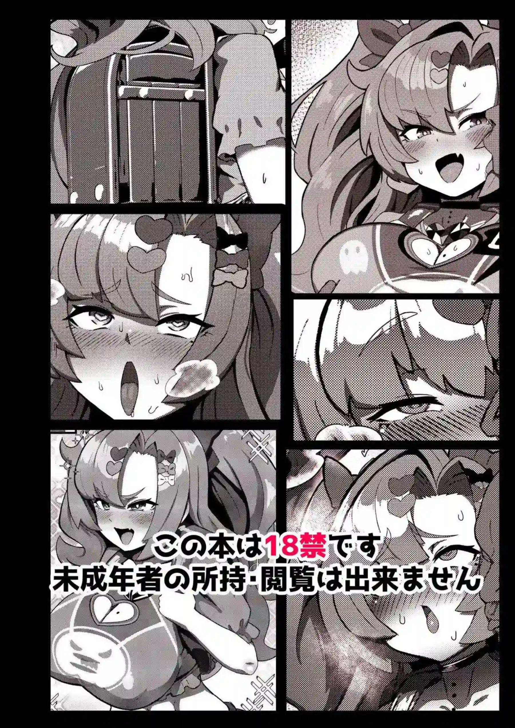 ニコのメスガキ調教！ 女児服とランドセルでわからせセックスに溺れる！ - PAGE 026