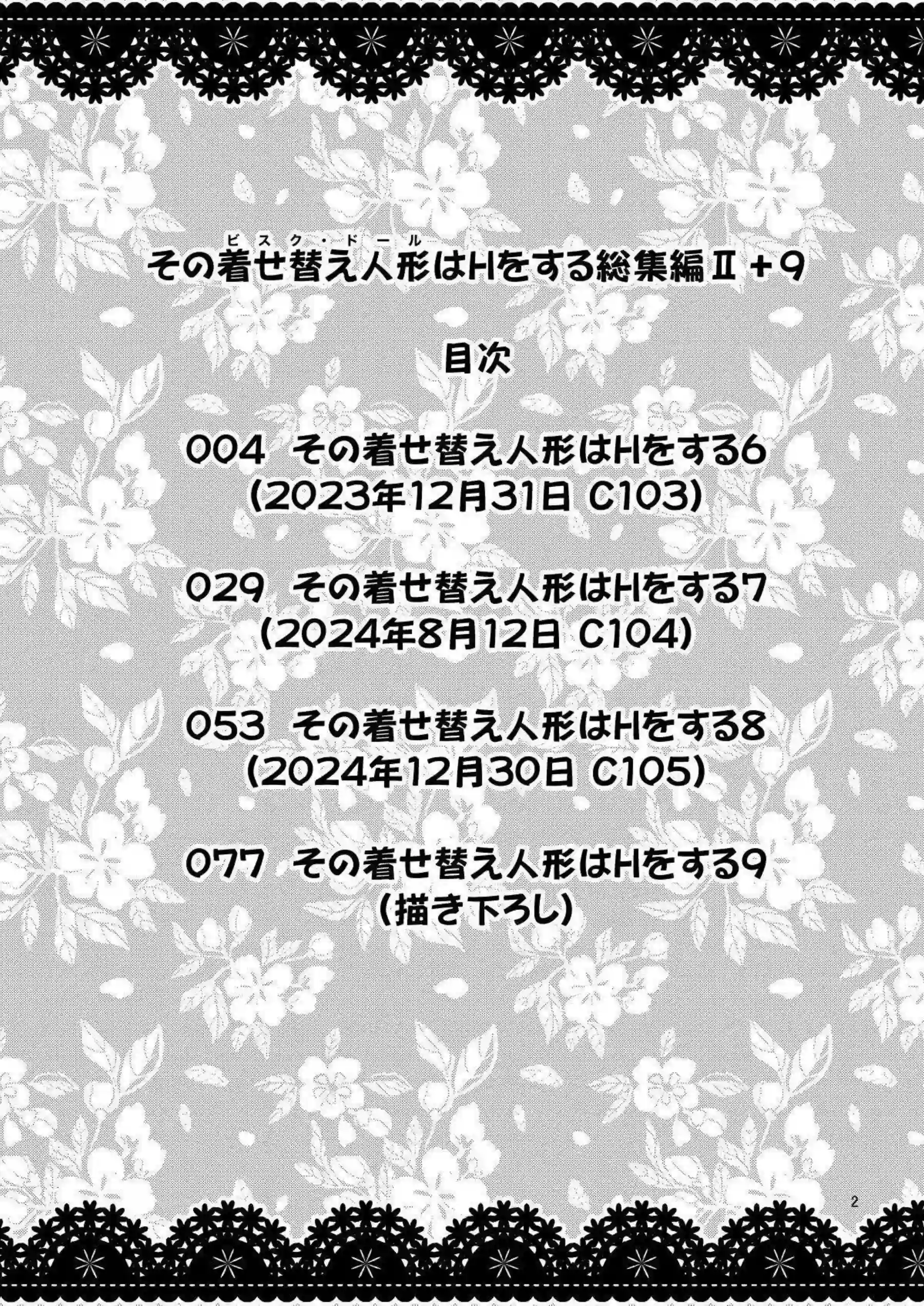 喜多川海夢が鏡前オナニーで悶え、調教Hに溺れる！さらにバニー姿でバック中出しされ、連続絶頂の快楽に身を委ねる！ - PAGE 002