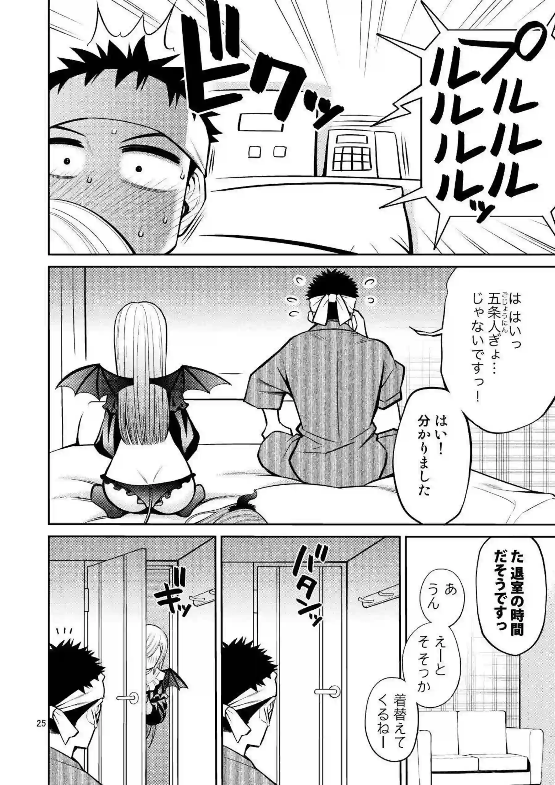 喜多川海夢が鏡前オナニーで悶え、調教Hに溺れる！さらにバニー姿でバック中出しされ、連続絶頂の快楽に身を委ねる！ - PAGE 025