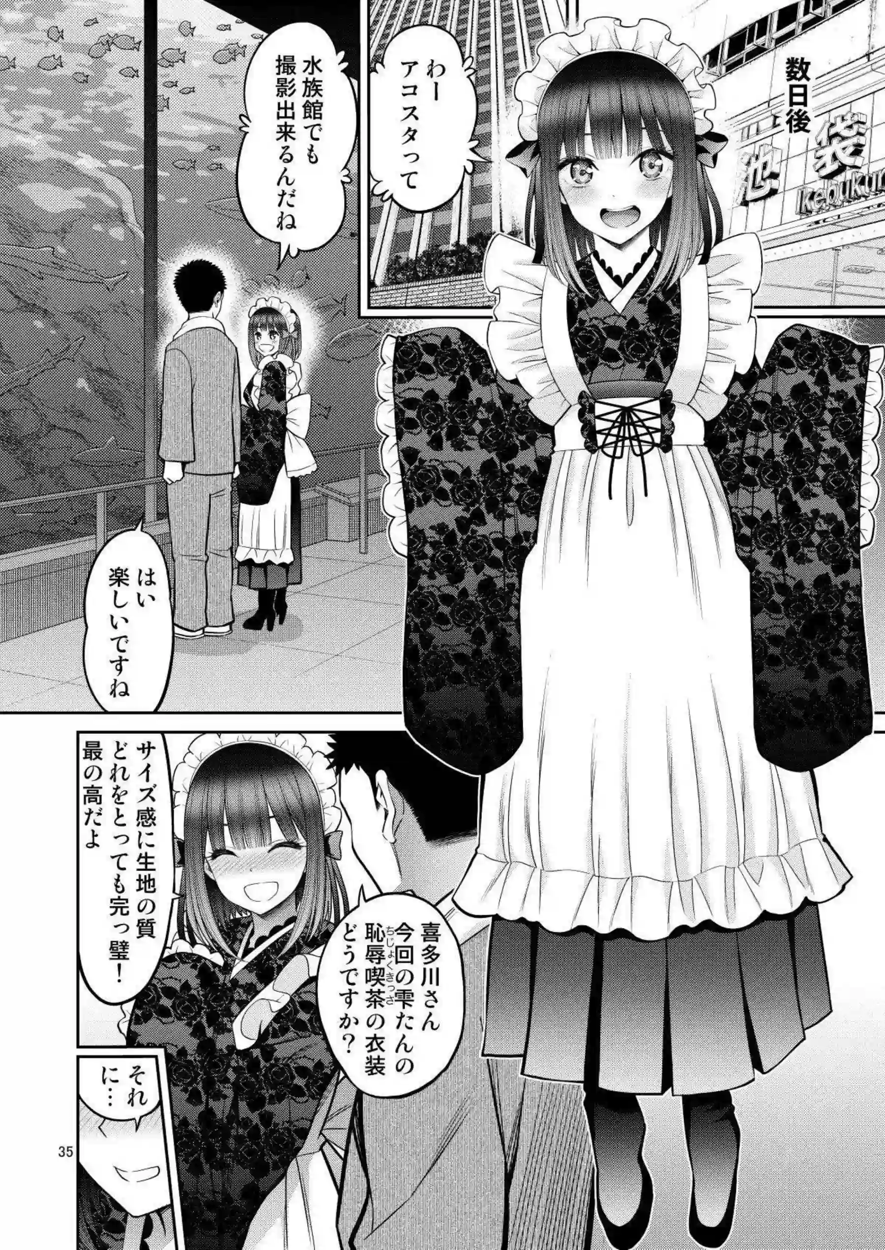 喜多川海夢が鏡前オナニーで悶え、調教Hに溺れる！さらにバニー姿でバック中出しされ、連続絶頂の快楽に身を委ねる！ - PAGE 035