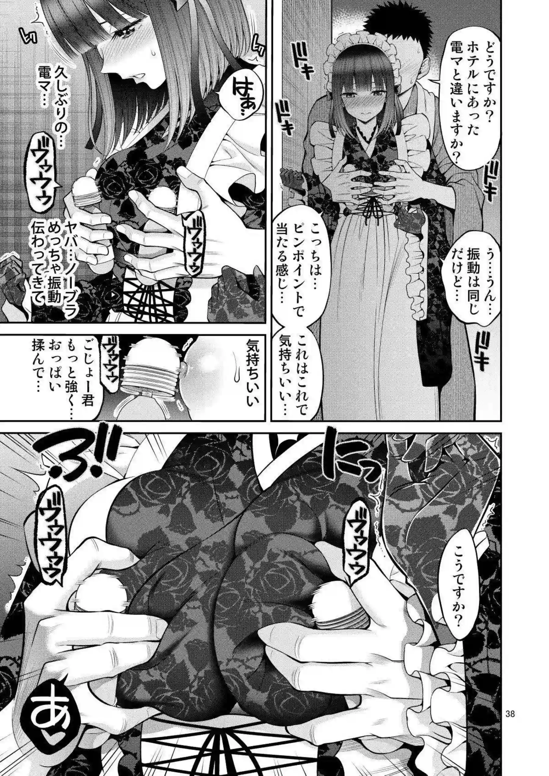喜多川海夢が鏡前オナニーで悶え、調教Hに溺れる！さらにバニー姿でバック中出しされ、連続絶頂の快楽に身を委ねる！ - PAGE 038