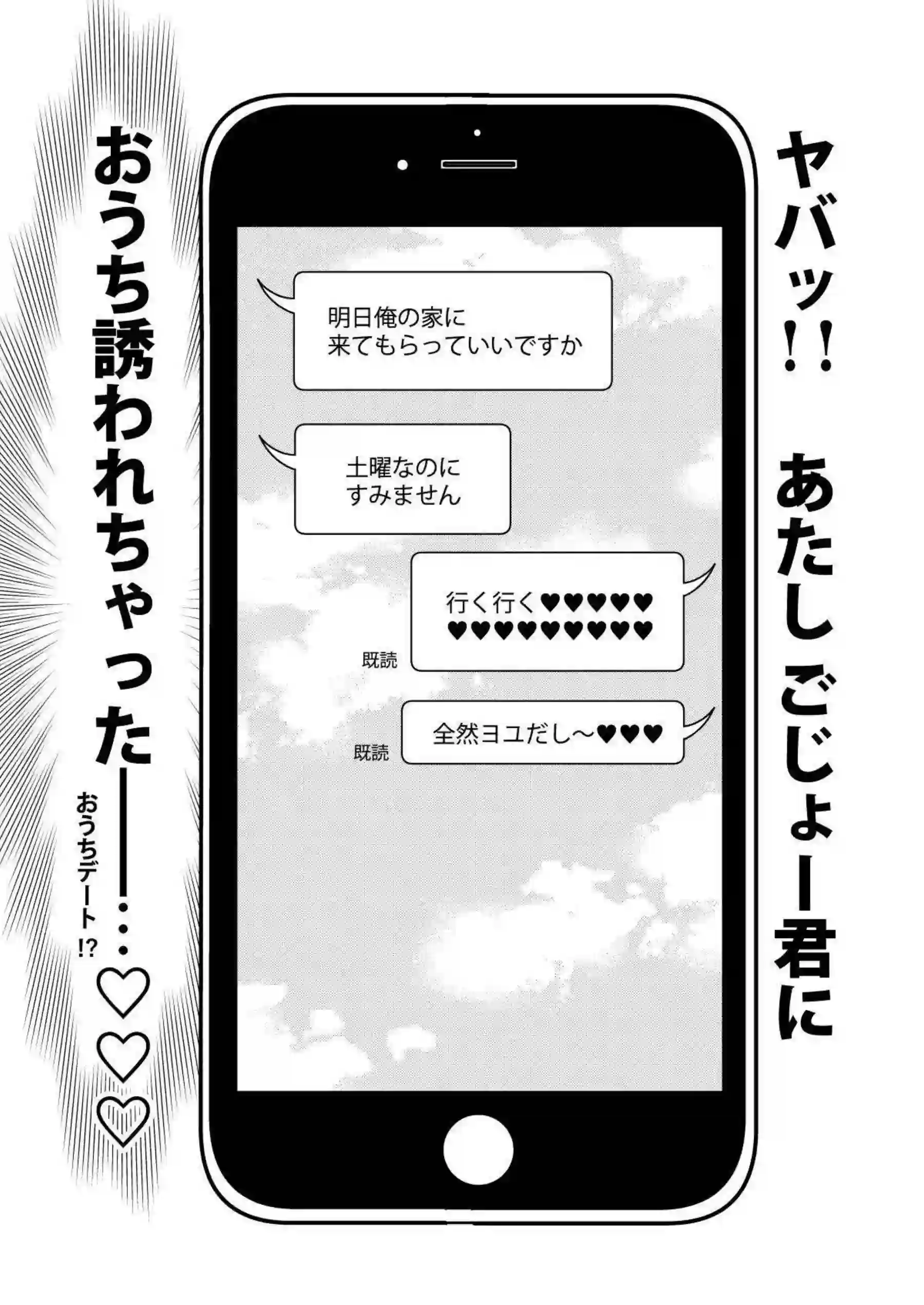 喜多川海夢が鏡前オナニーで悶え、調教Hに溺れる！さらにバニー姿でバック中出しされ、連続絶頂の快楽に身を委ねる！ - PAGE 053
