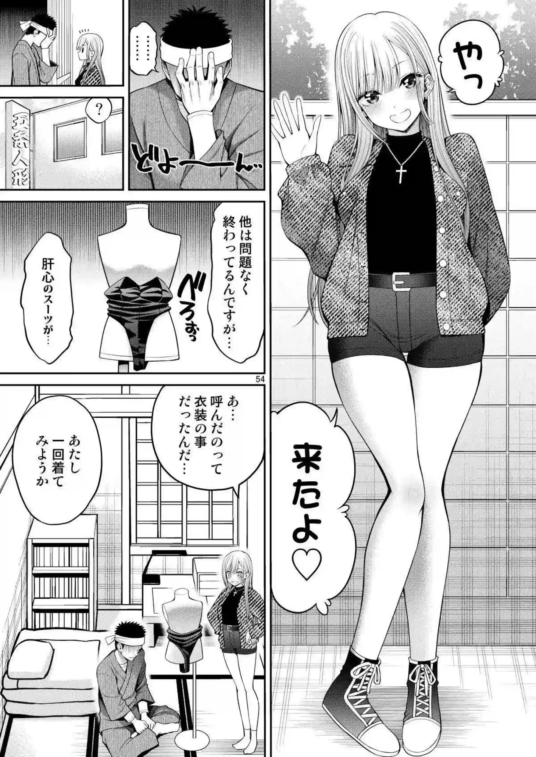 喜多川海夢が鏡前オナニーで悶え、調教Hに溺れる！さらにバニー姿でバック中出しされ、連続絶頂の快楽に身を委ねる！ - PAGE 054