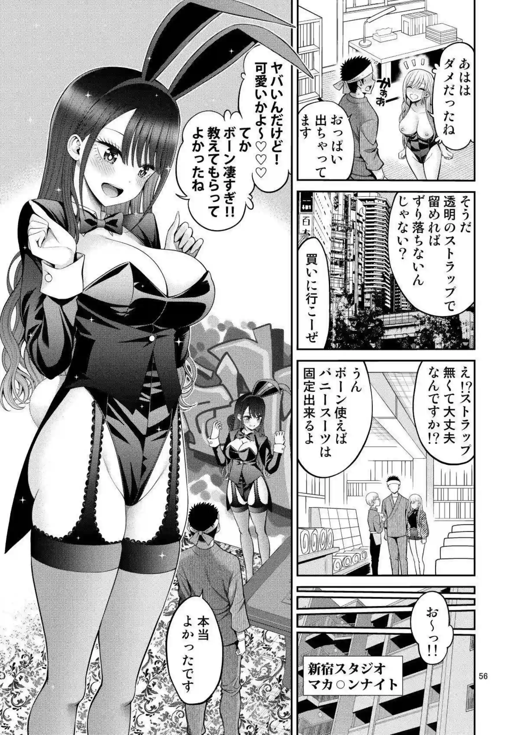 喜多川海夢が鏡前オナニーで悶え、調教Hに溺れる！さらにバニー姿でバック中出しされ、連続絶頂の快楽に身を委ねる！ - PAGE 056