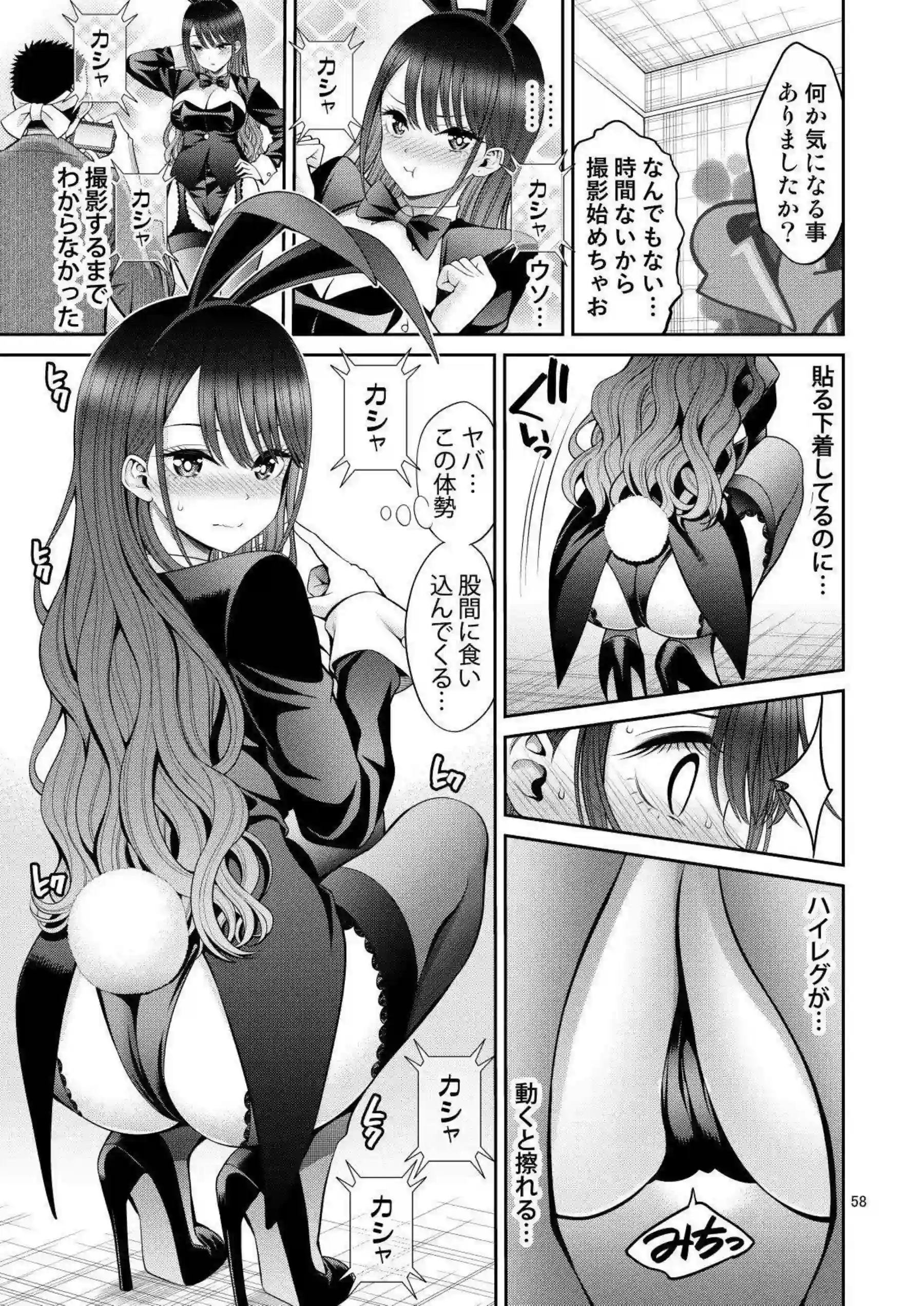 喜多川海夢が鏡前オナニーで悶え、調教Hに溺れる！さらにバニー姿でバック中出しされ、連続絶頂の快楽に身を委ねる！ - PAGE 058