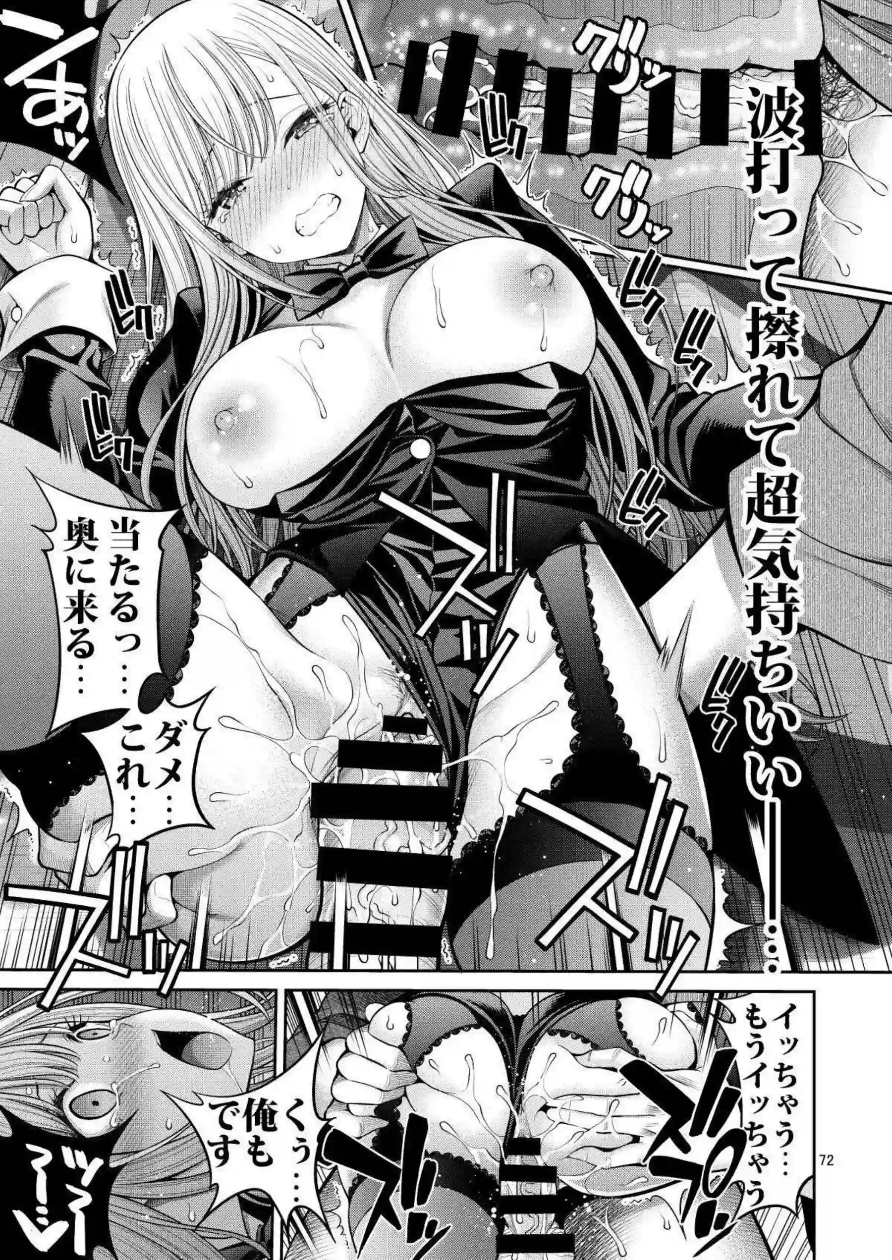 喜多川海夢が鏡前オナニーで悶え、調教Hに溺れる！さらにバニー姿でバック中出しされ、連続絶頂の快楽に身を委ねる！ - PAGE 072