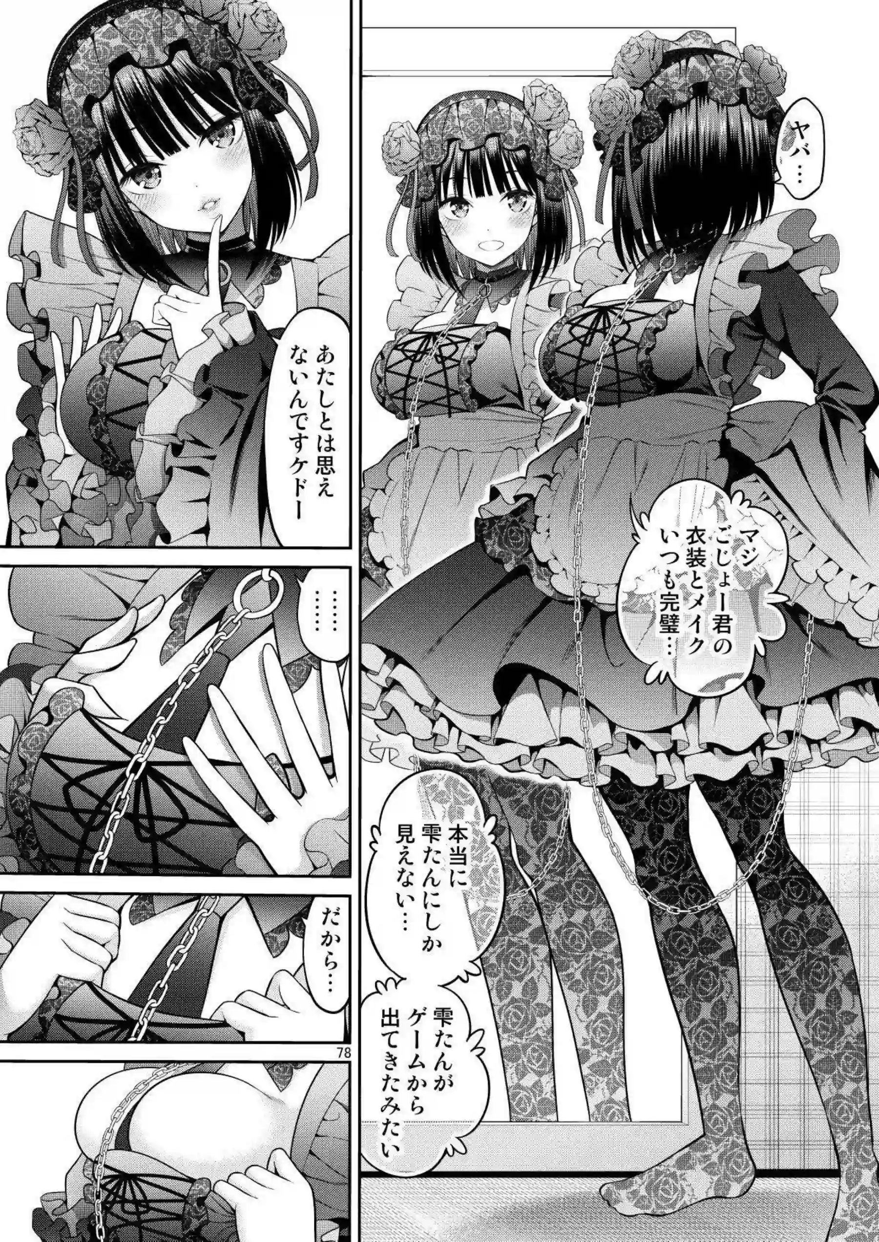 喜多川海夢が鏡前オナニーで悶え、調教Hに溺れる！さらにバニー姿でバック中出しされ、連続絶頂の快楽に身を委ねる！ - PAGE 078