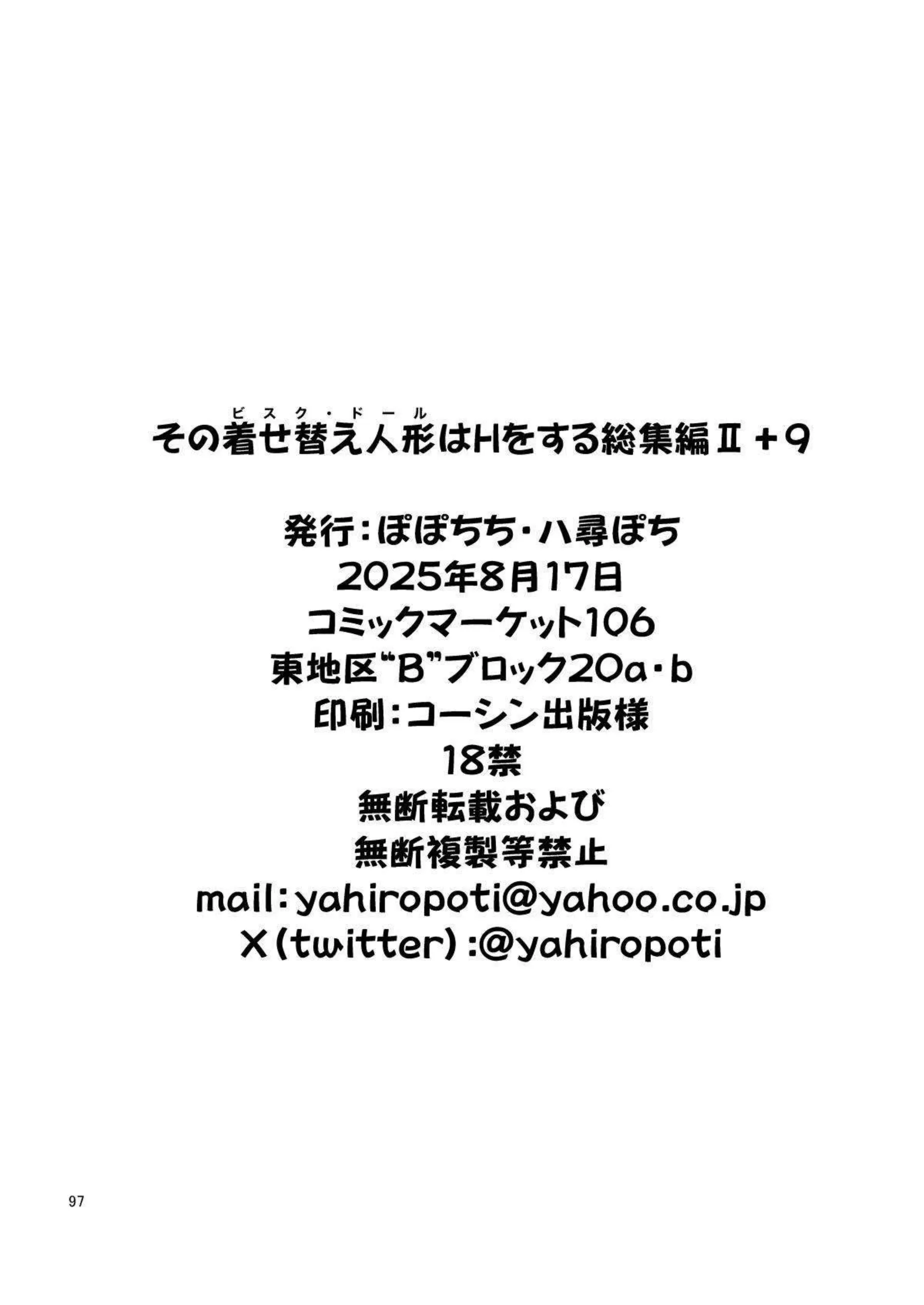 喜多川海夢が鏡前オナニーで悶え、調教Hに溺れる！さらにバニー姿でバック中出しされ、連続絶頂の快楽に身を委ねる！ - PAGE 097