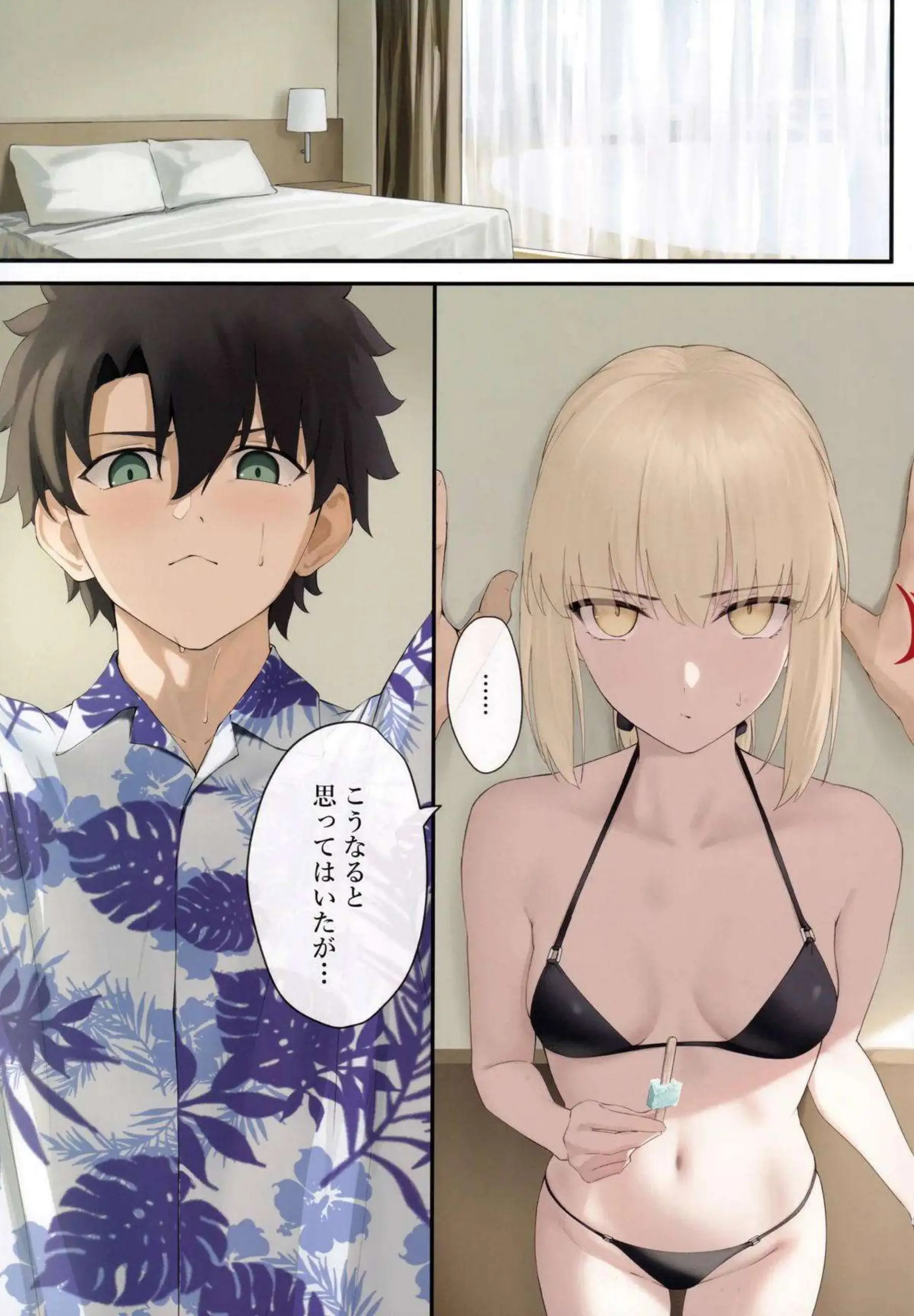 セイバーオルタが汗だくでトロ顔になる！ 連続イキまくりバックと中出しのラブラブ夏休み！ - PAGE 004