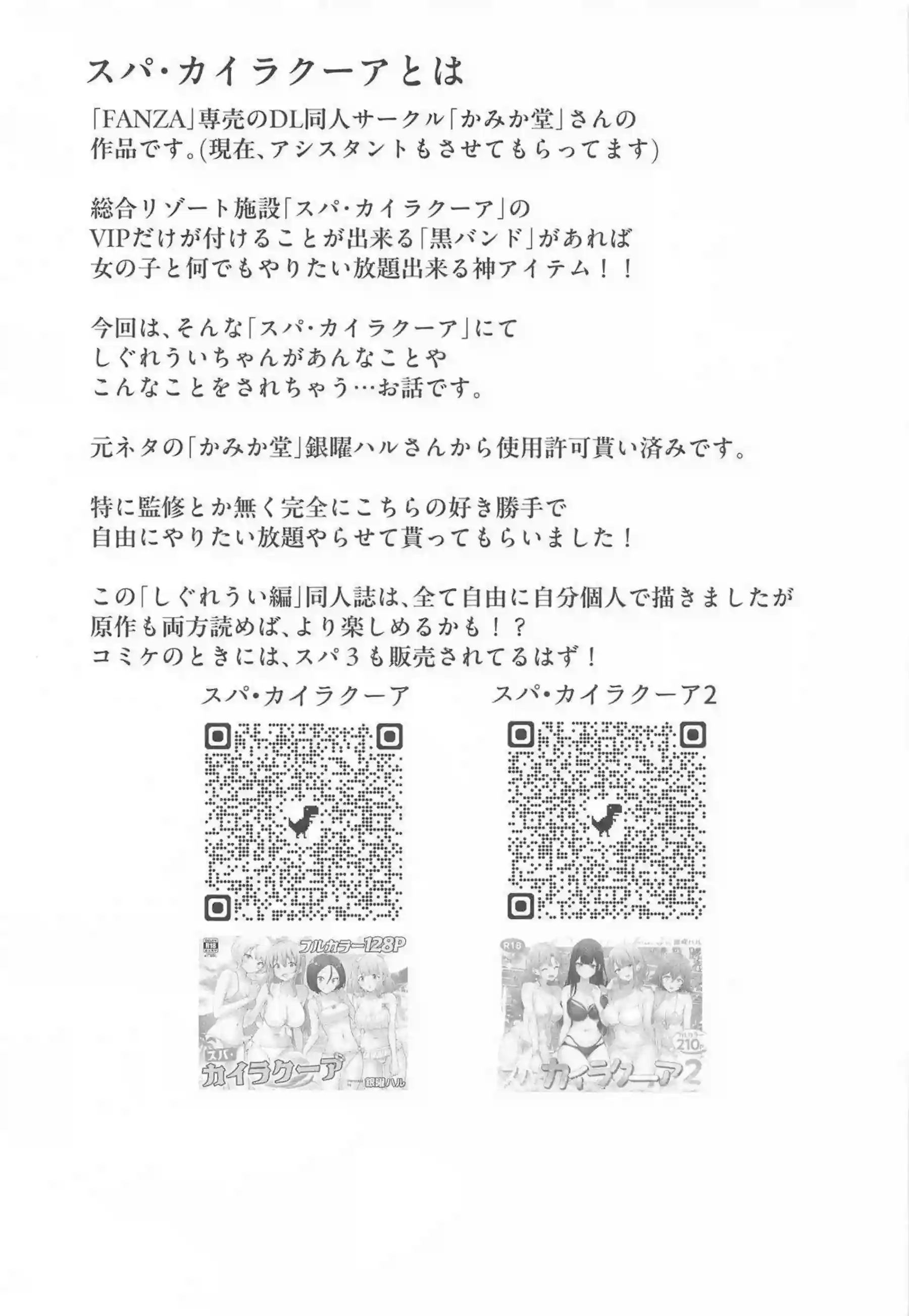 しぐれういの水着調教リゾート地獄！媚薬催眠でイキ狂うアヘ顔連続中出し！ - PAGE 002