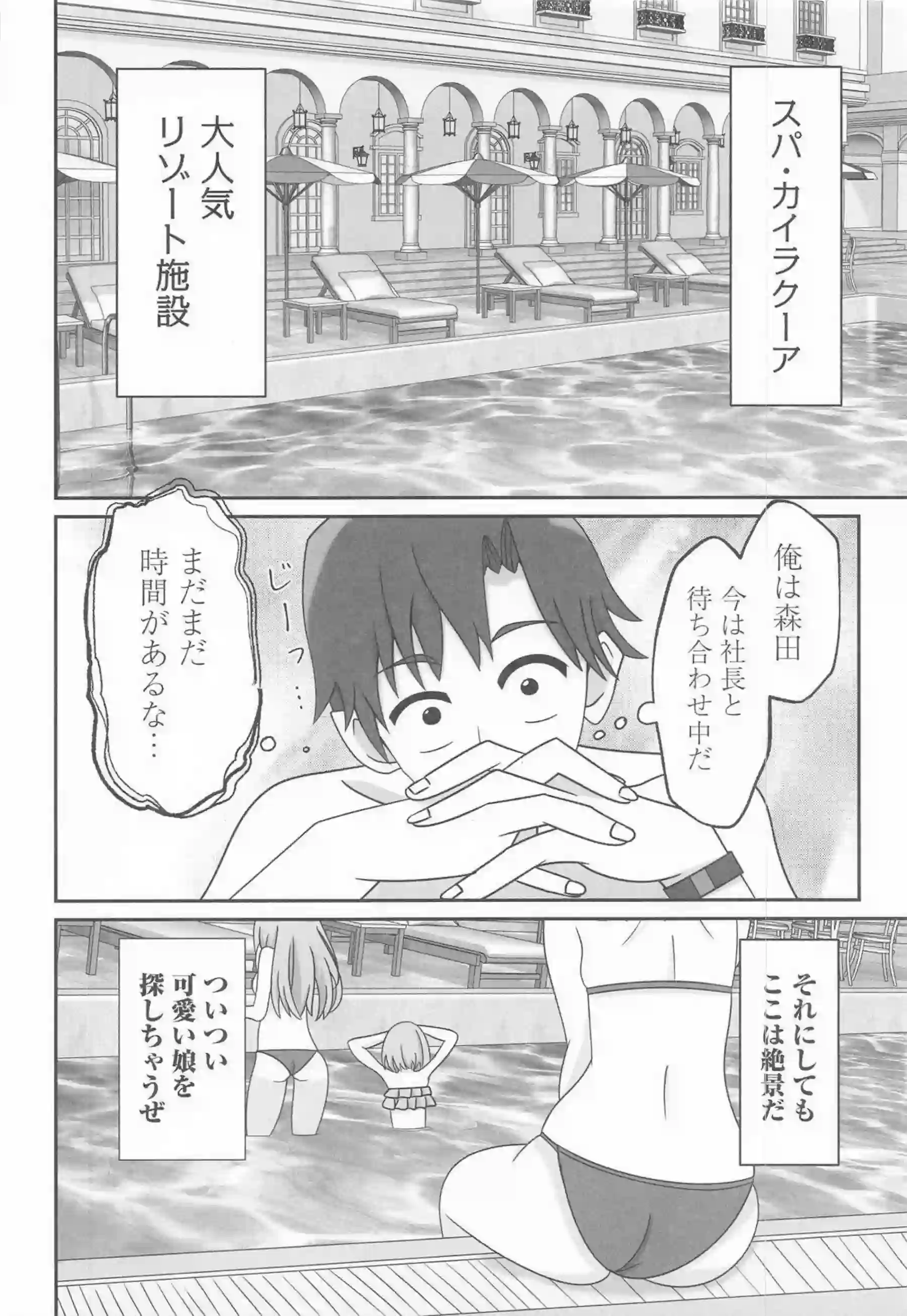 しぐれういの水着調教リゾート地獄！媚薬催眠でイキ狂うアヘ顔連続中出し！ - PAGE 003
