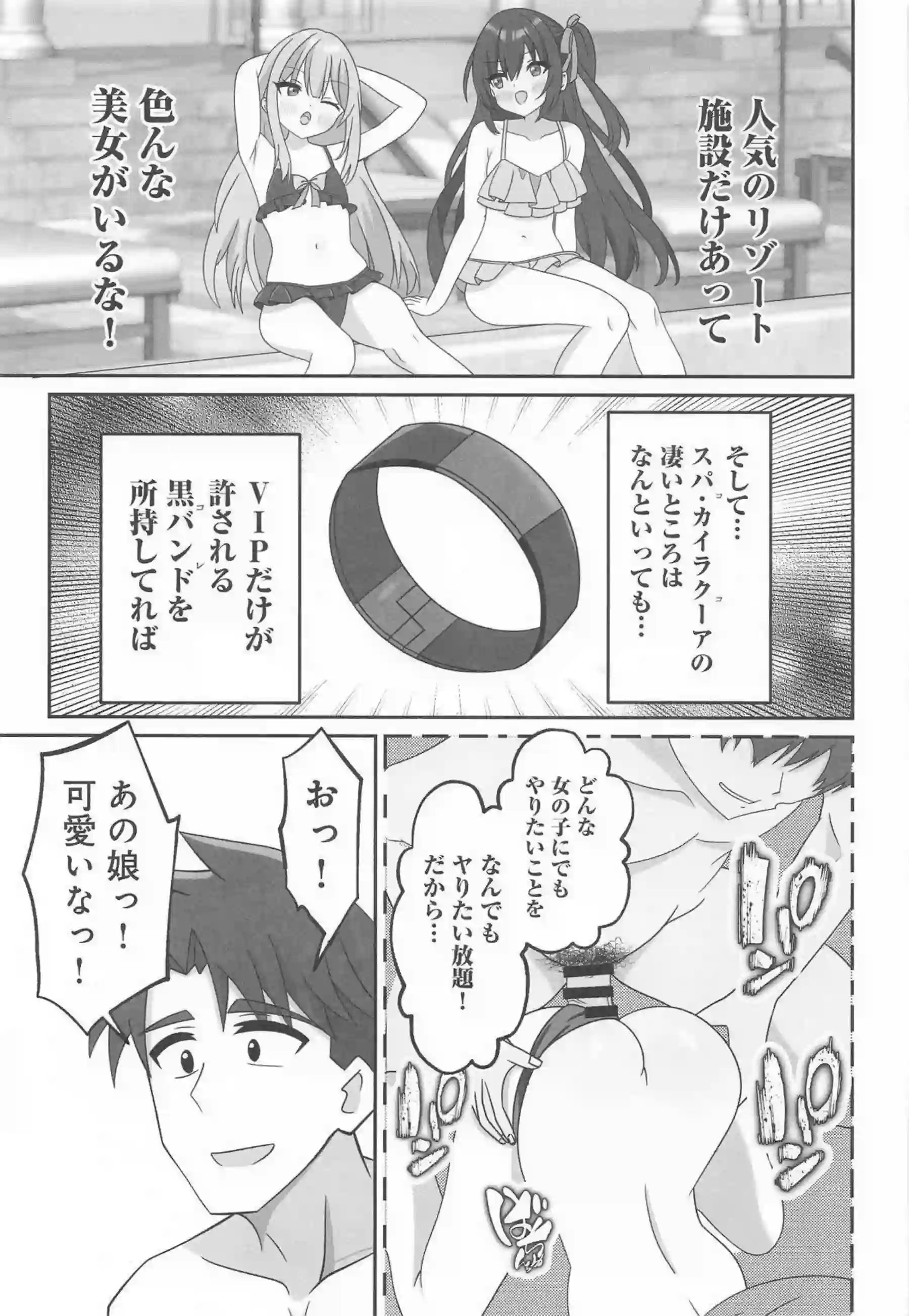 しぐれういの水着調教リゾート地獄！媚薬催眠でイキ狂うアヘ顔連続中出し！ - PAGE 004