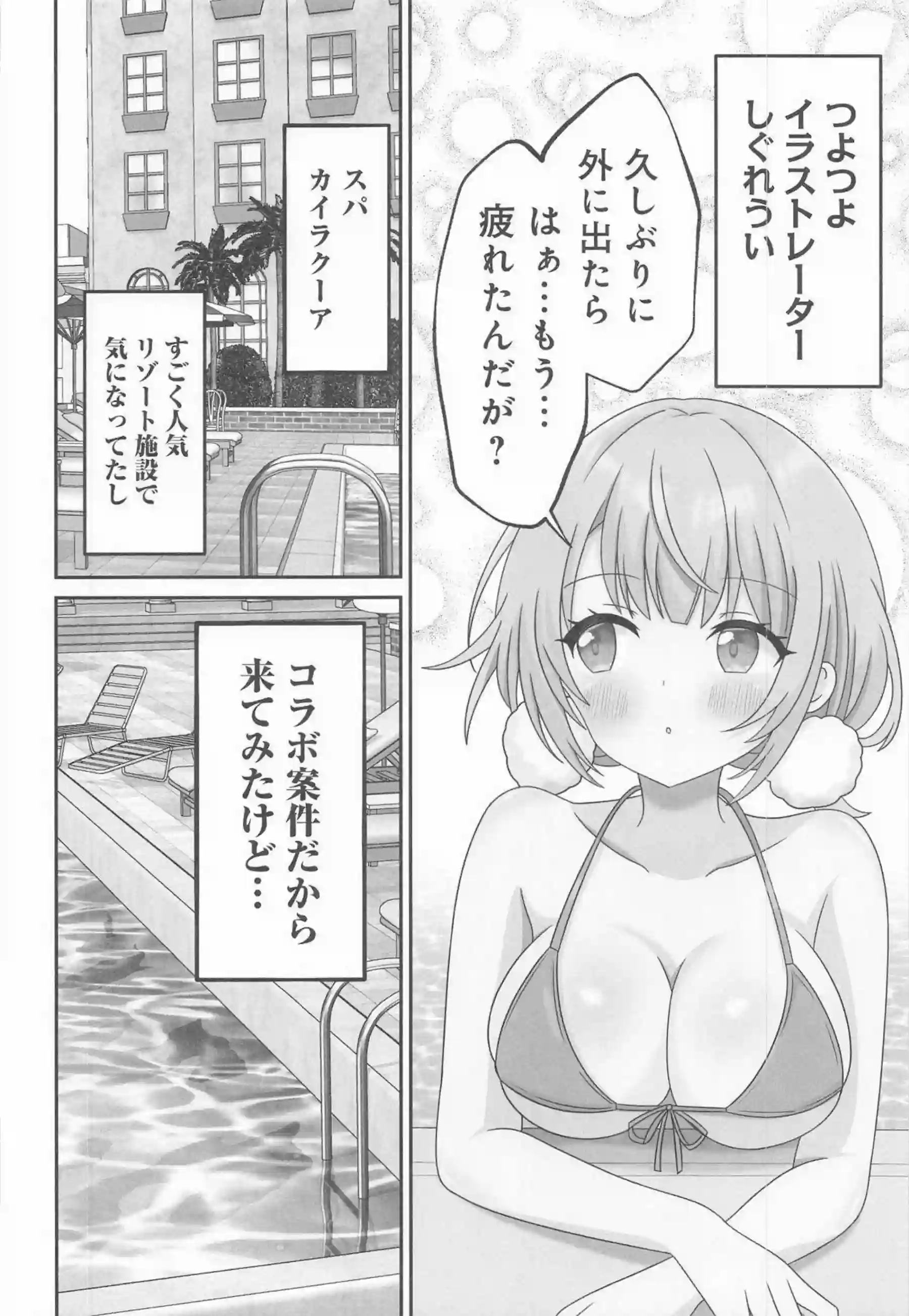 しぐれういの水着調教リゾート地獄！媚薬催眠でイキ狂うアヘ顔連続中出し！ - PAGE 005
