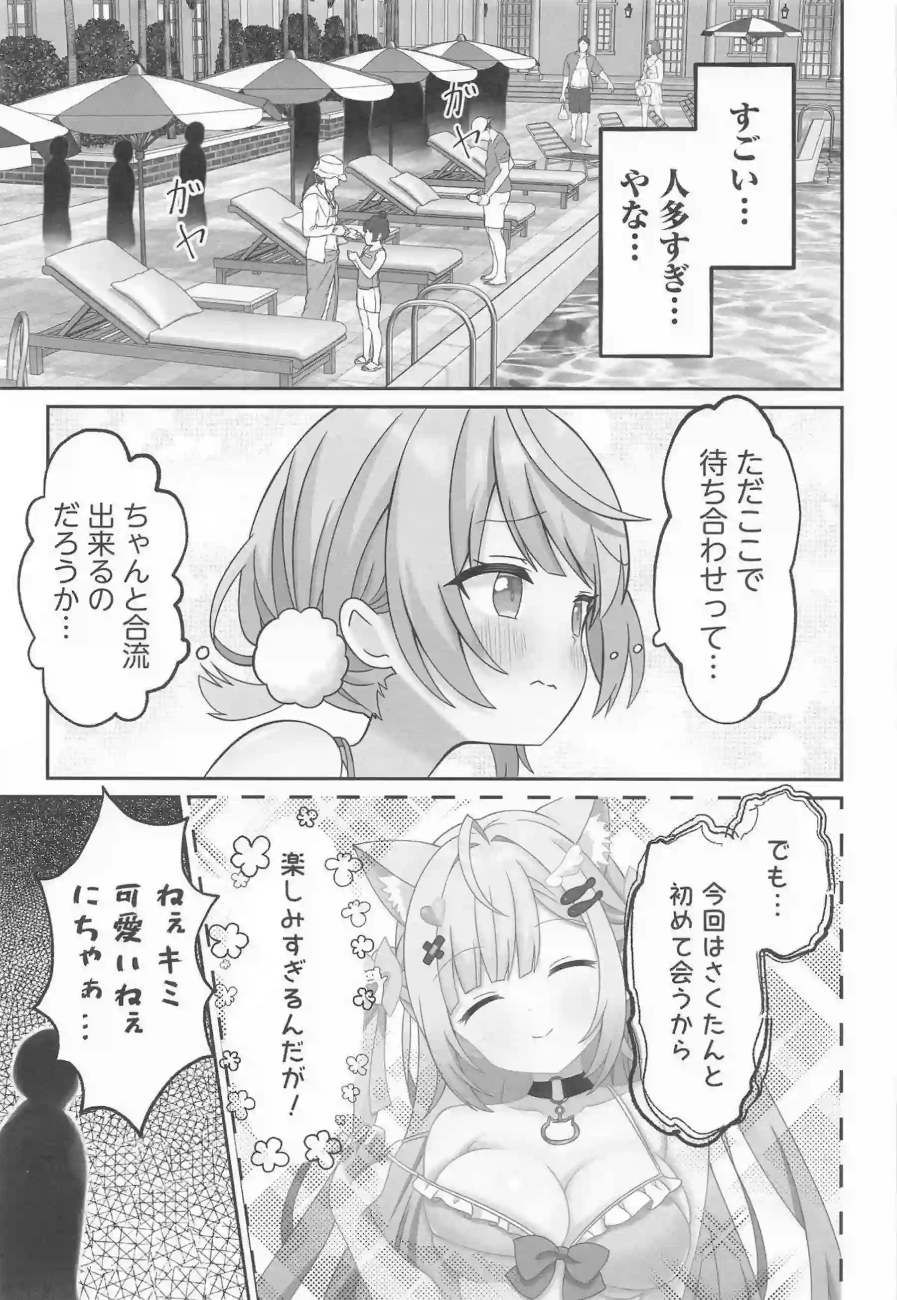 しぐれういの水着調教リゾート地獄！媚薬催眠でイキ狂うアヘ顔連続中出し！ - PAGE 006