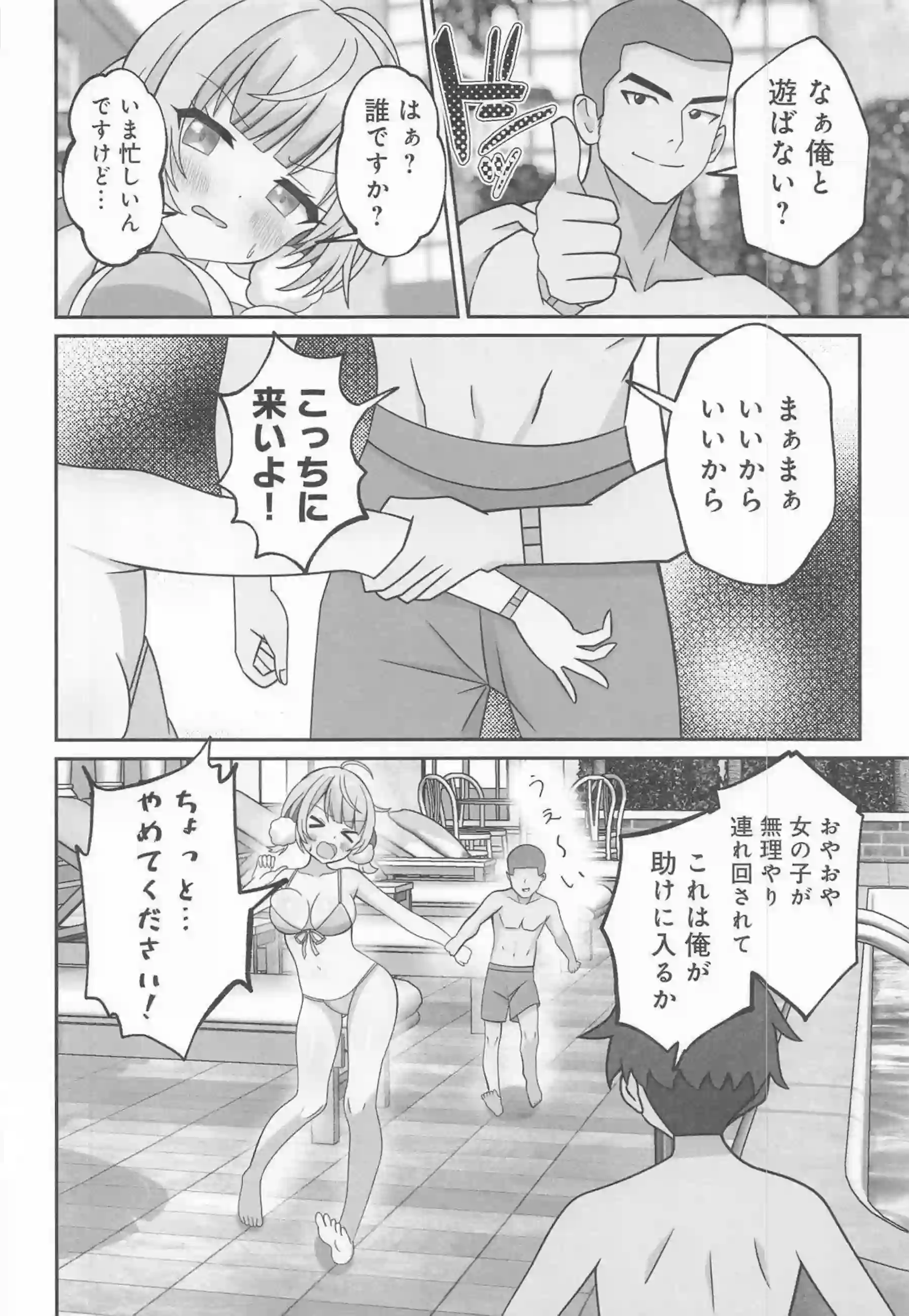 しぐれういの水着調教リゾート地獄！媚薬催眠でイキ狂うアヘ顔連続中出し！ - PAGE 007