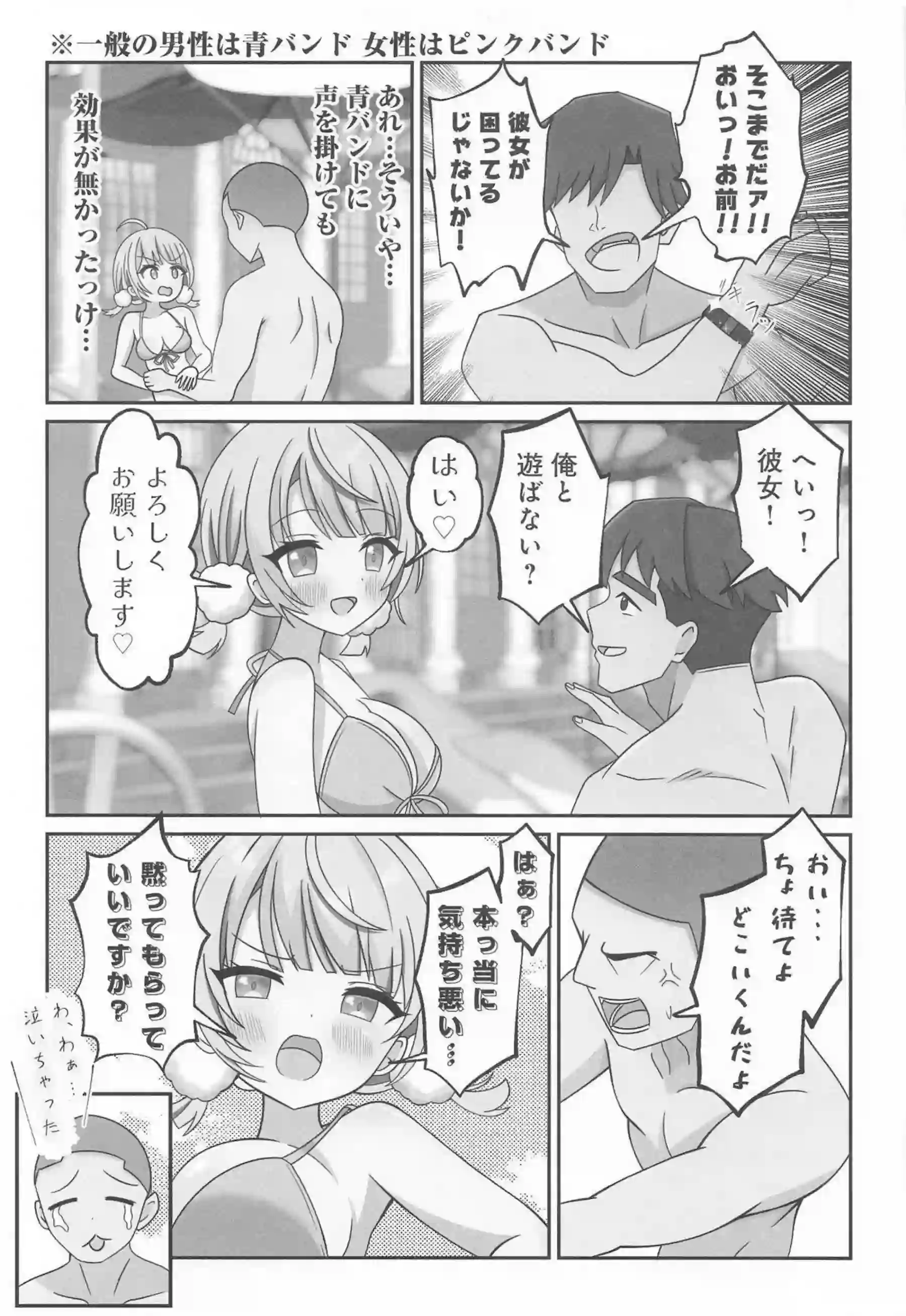 しぐれういの水着調教リゾート地獄！媚薬催眠でイキ狂うアヘ顔連続中出し！ - PAGE 008