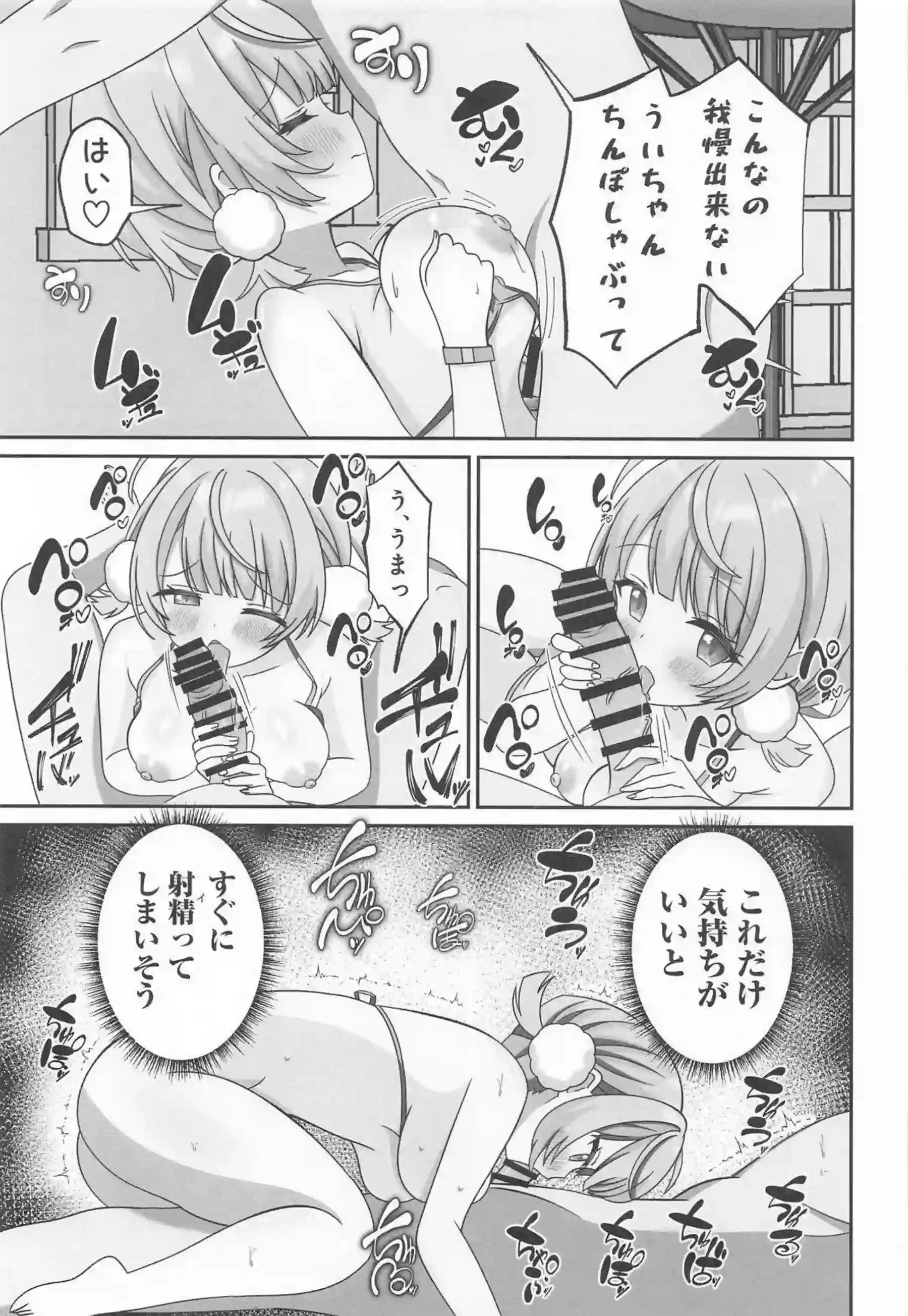 しぐれういの水着調教リゾート地獄！媚薬催眠でイキ狂うアヘ顔連続中出し！ - PAGE 012