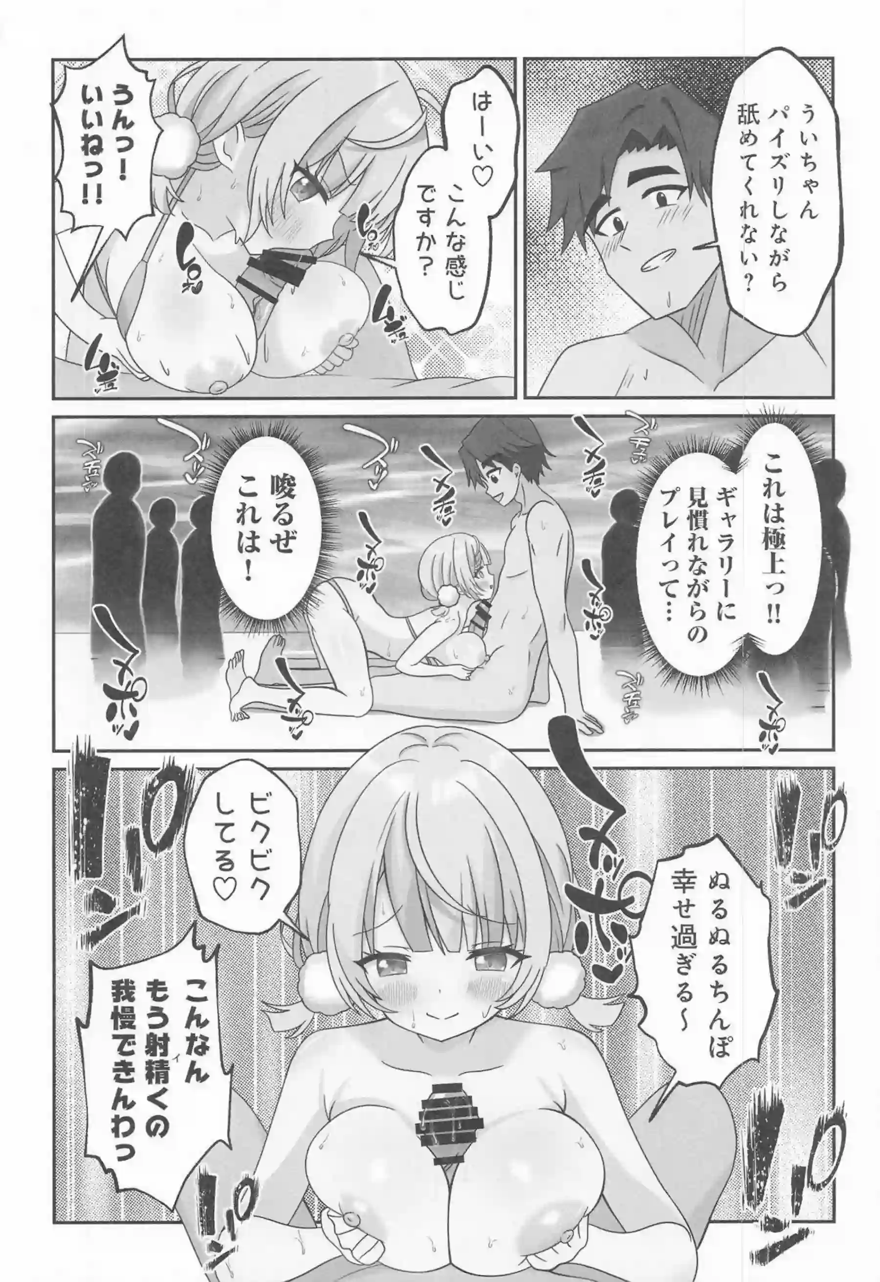 しぐれういの水着調教リゾート地獄！媚薬催眠でイキ狂うアヘ顔連続中出し！ - PAGE 013