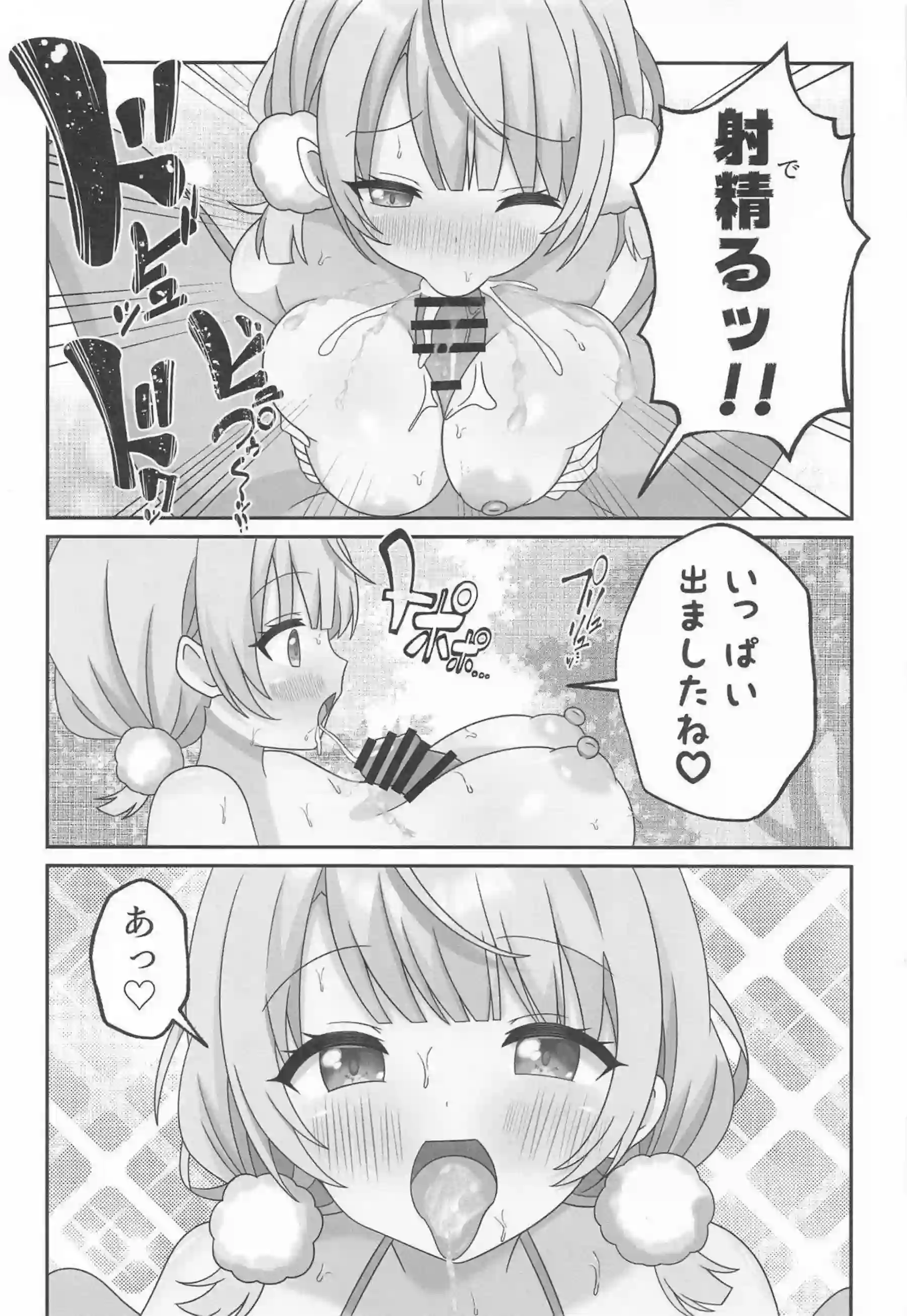 しぐれういの水着調教リゾート地獄！媚薬催眠でイキ狂うアヘ顔連続中出し！ - PAGE 014
