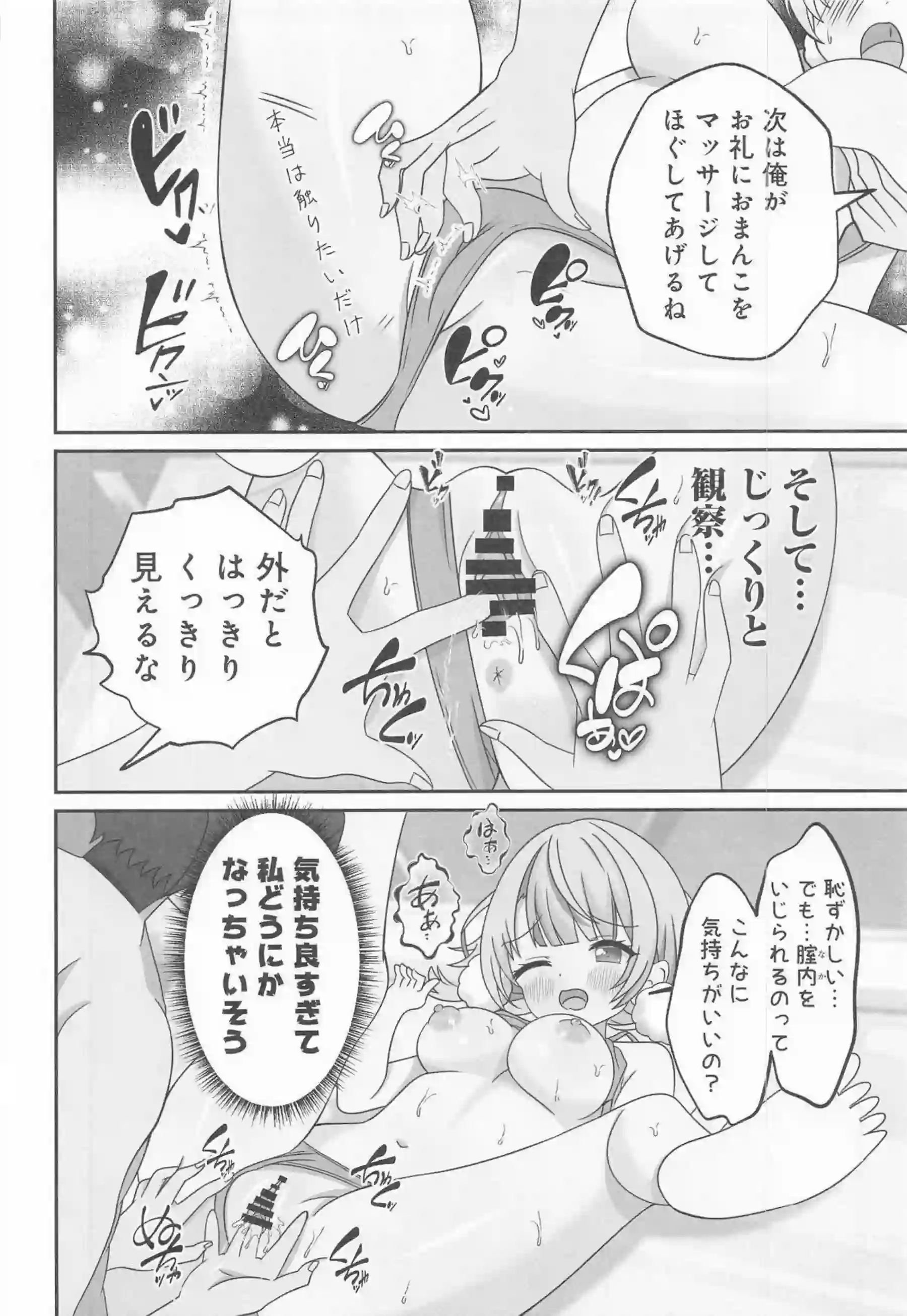 しぐれういの水着調教リゾート地獄！媚薬催眠でイキ狂うアヘ顔連続中出し！ - PAGE 015