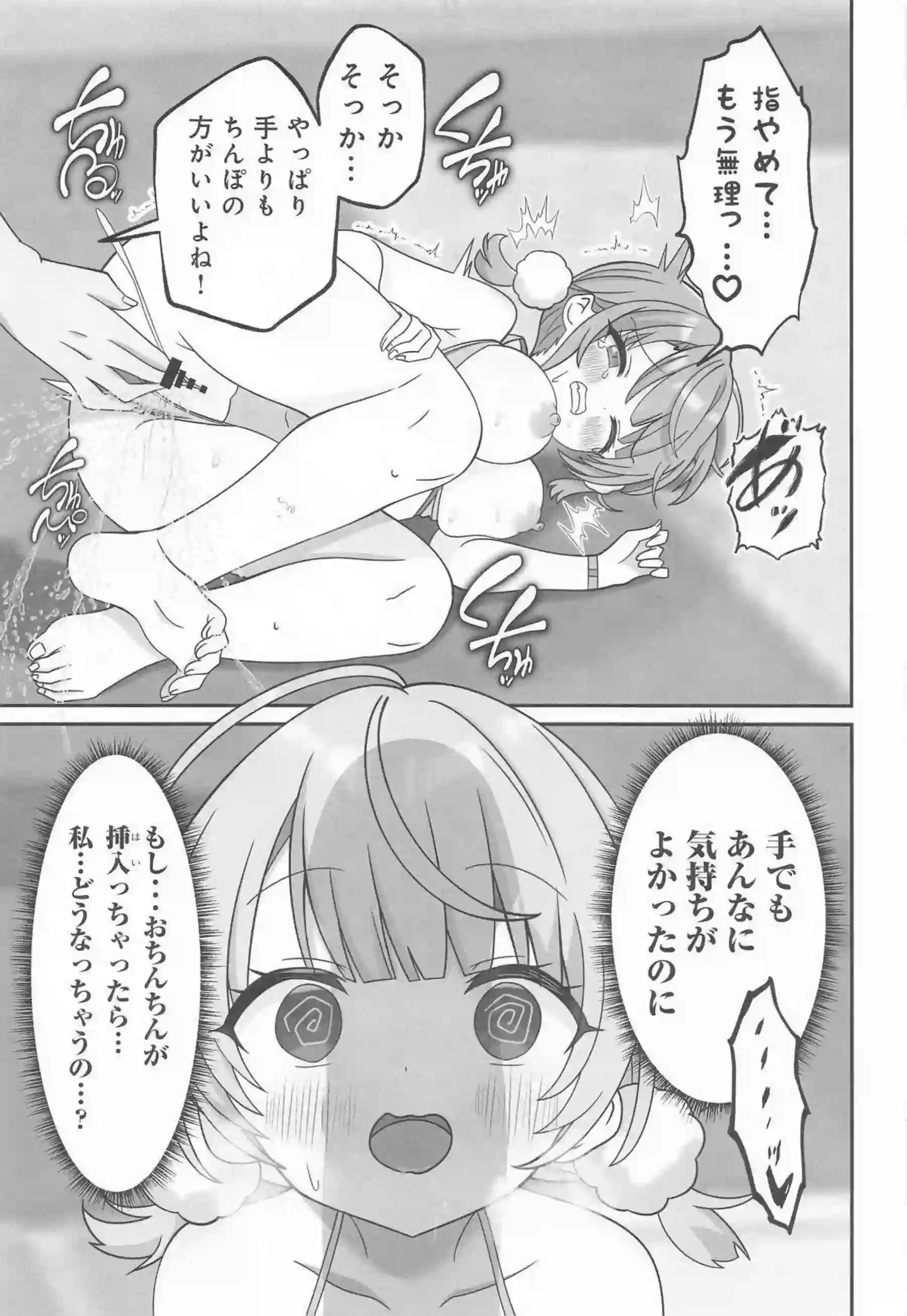 しぐれういの水着調教リゾート地獄！媚薬催眠でイキ狂うアヘ顔連続中出し！ - PAGE 018