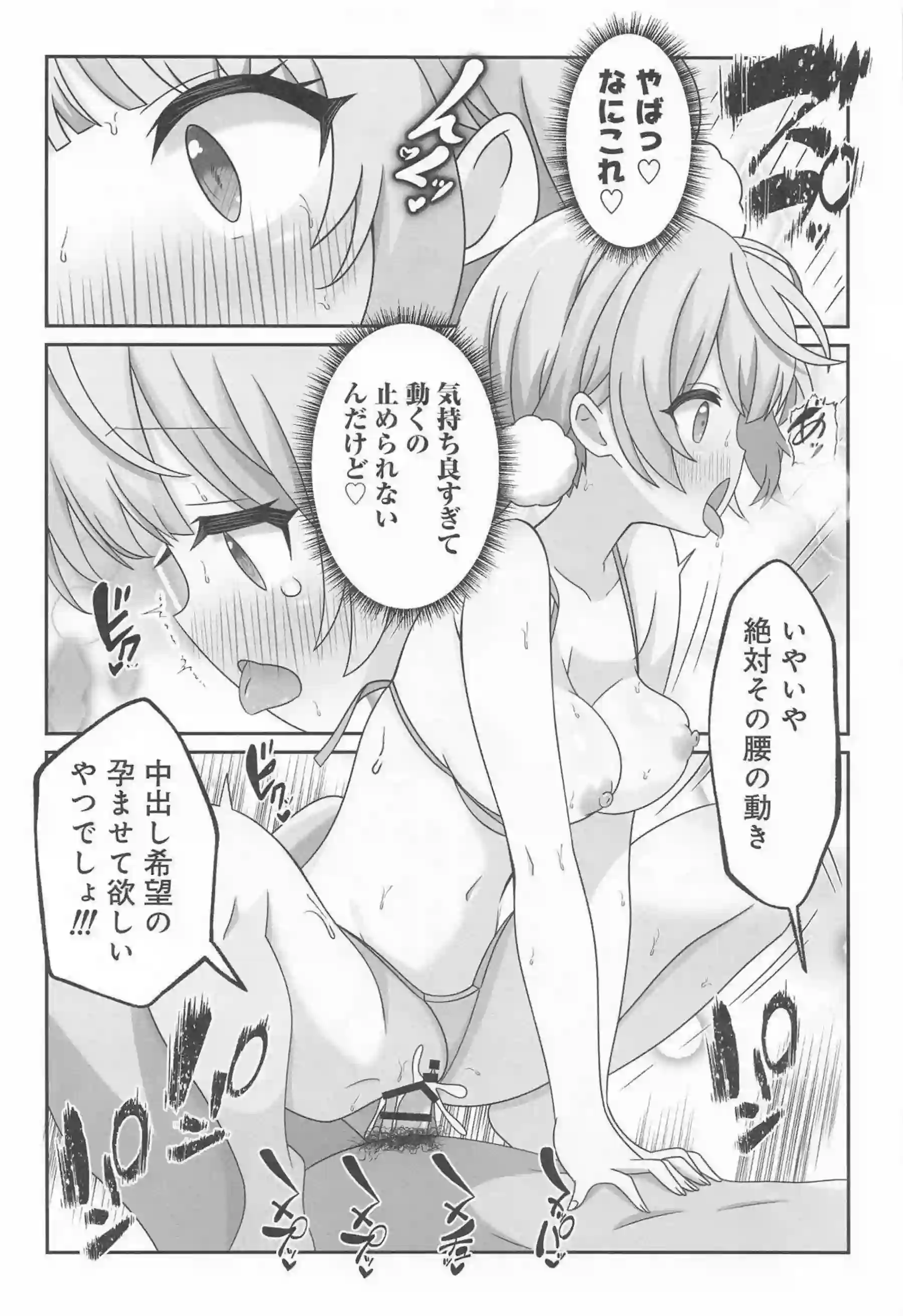しぐれういの水着調教リゾート地獄！媚薬催眠でイキ狂うアヘ顔連続中出し！ - PAGE 026