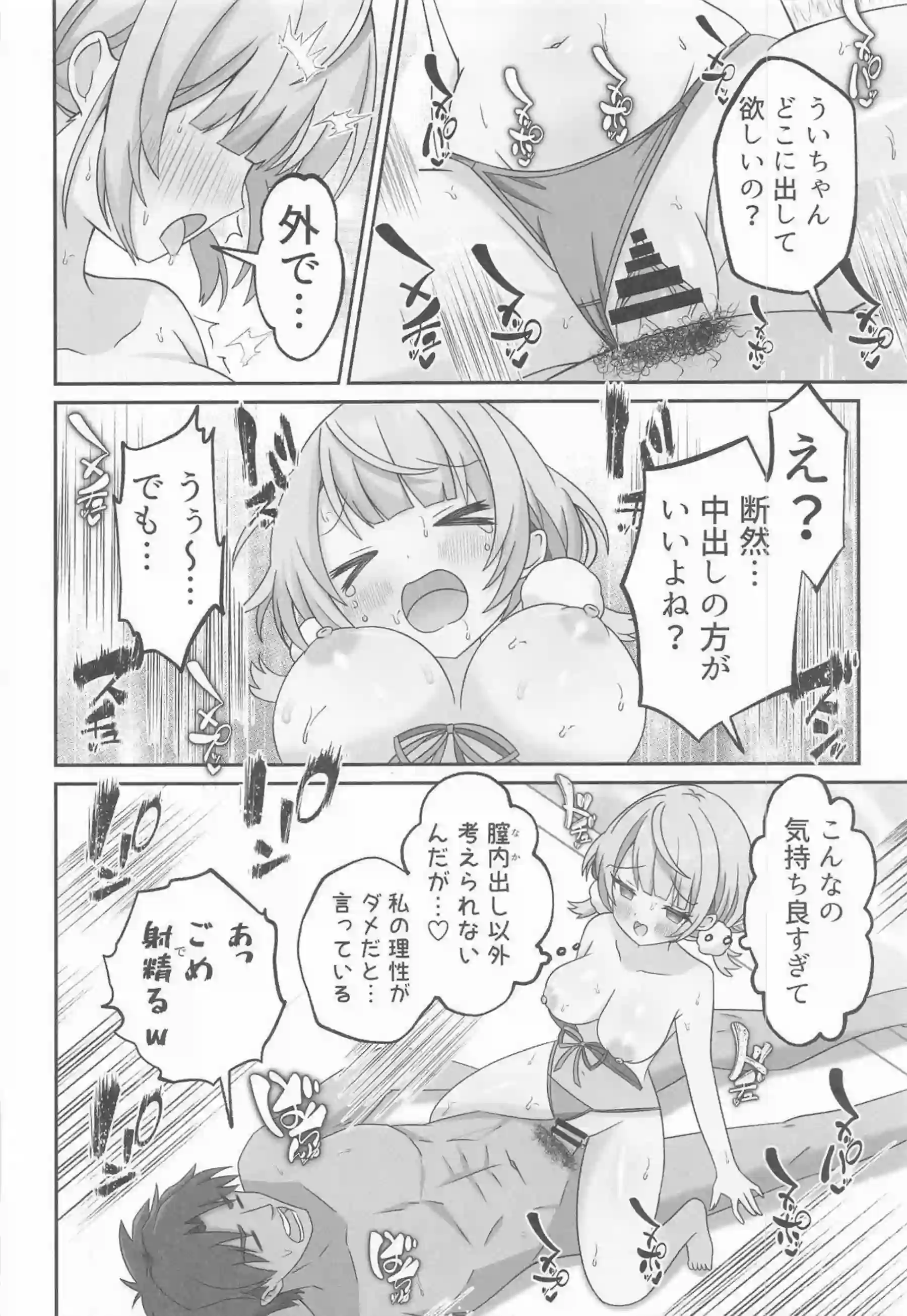 しぐれういの水着調教リゾート地獄！媚薬催眠でイキ狂うアヘ顔連続中出し！ - PAGE 027