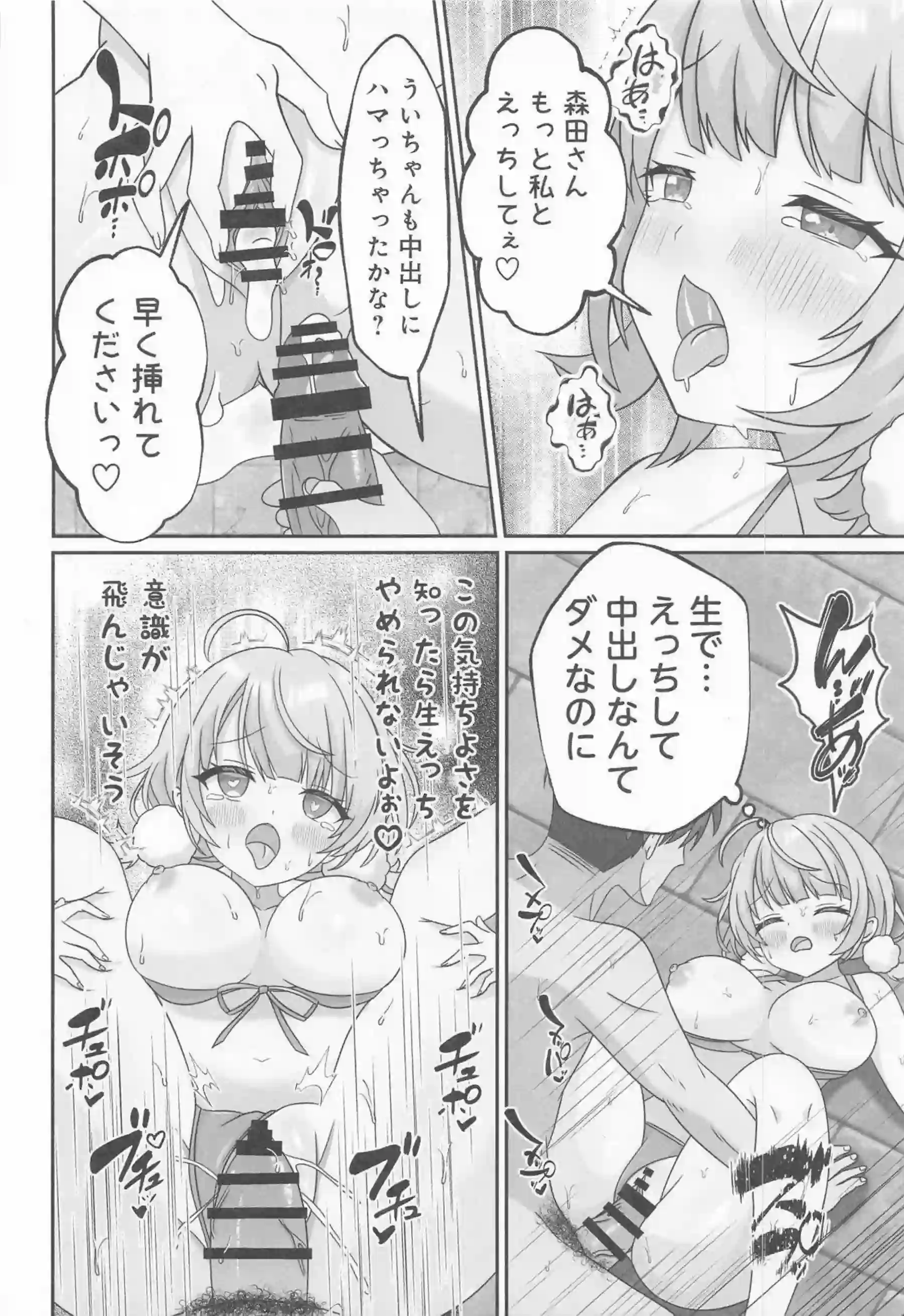 しぐれういの水着調教リゾート地獄！媚薬催眠でイキ狂うアヘ顔連続中出し！ - PAGE 029