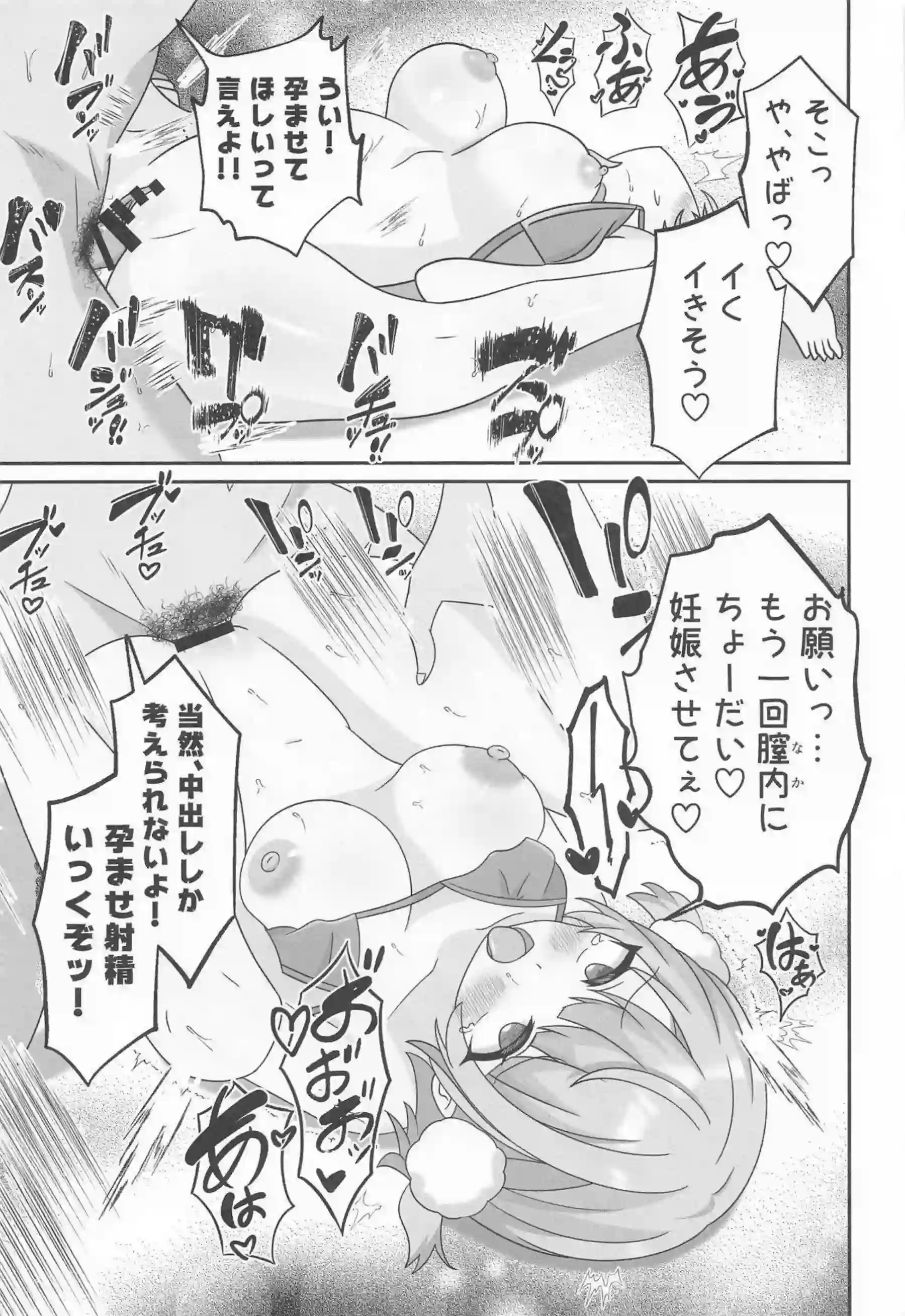 しぐれういの水着調教リゾート地獄！媚薬催眠でイキ狂うアヘ顔連続中出し！ - PAGE 030