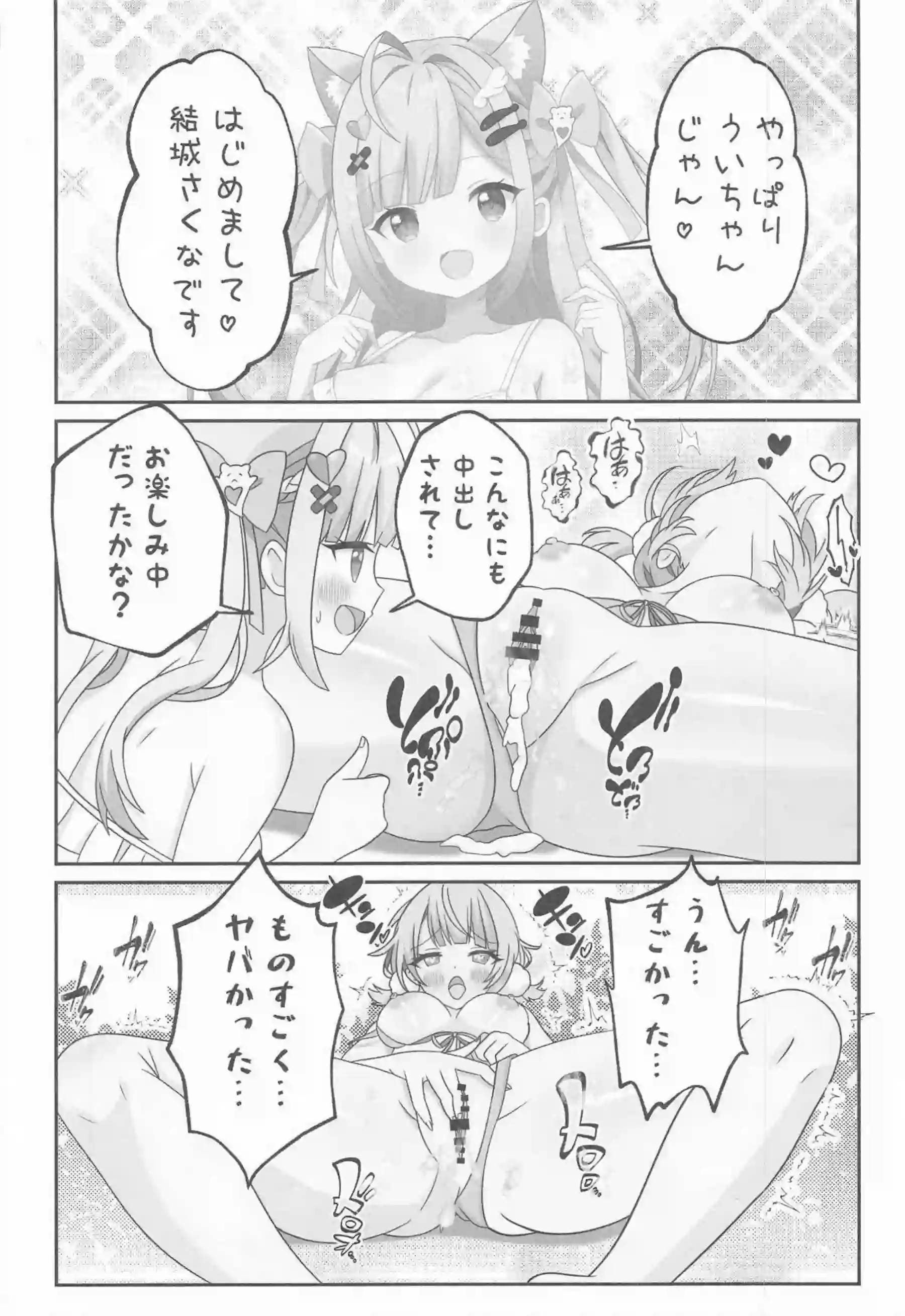 しぐれういの水着調教リゾート地獄！媚薬催眠でイキ狂うアヘ顔連続中出し！ - PAGE 033