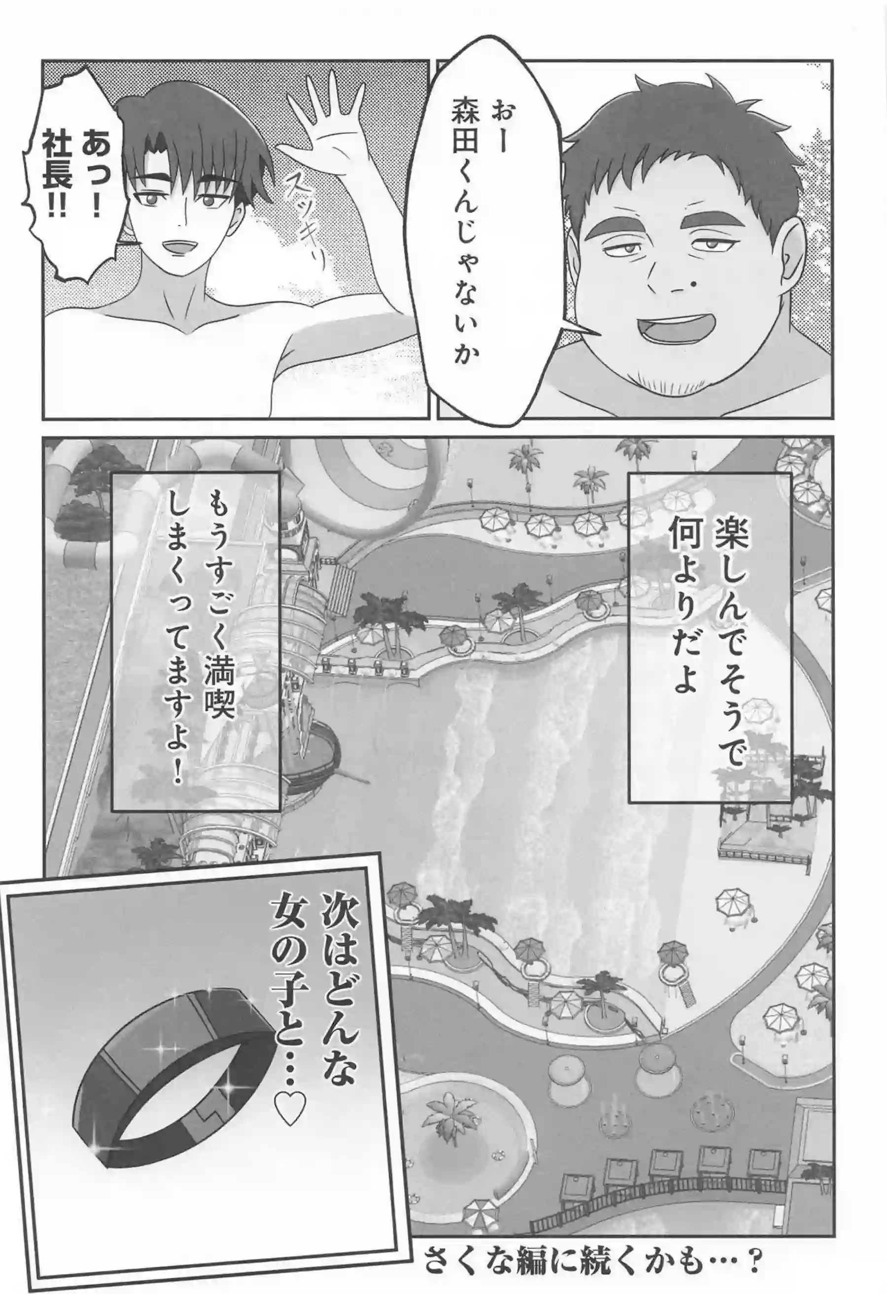 しぐれういの水着調教リゾート地獄！媚薬催眠でイキ狂うアヘ顔連続中出し！ - PAGE 034