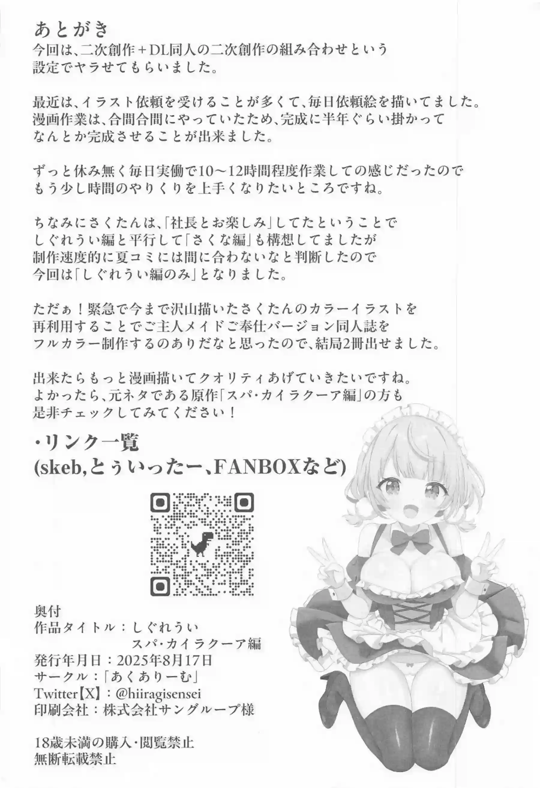 しぐれういの水着調教リゾート地獄！媚薬催眠でイキ狂うアヘ顔連続中出し！ - PAGE 035