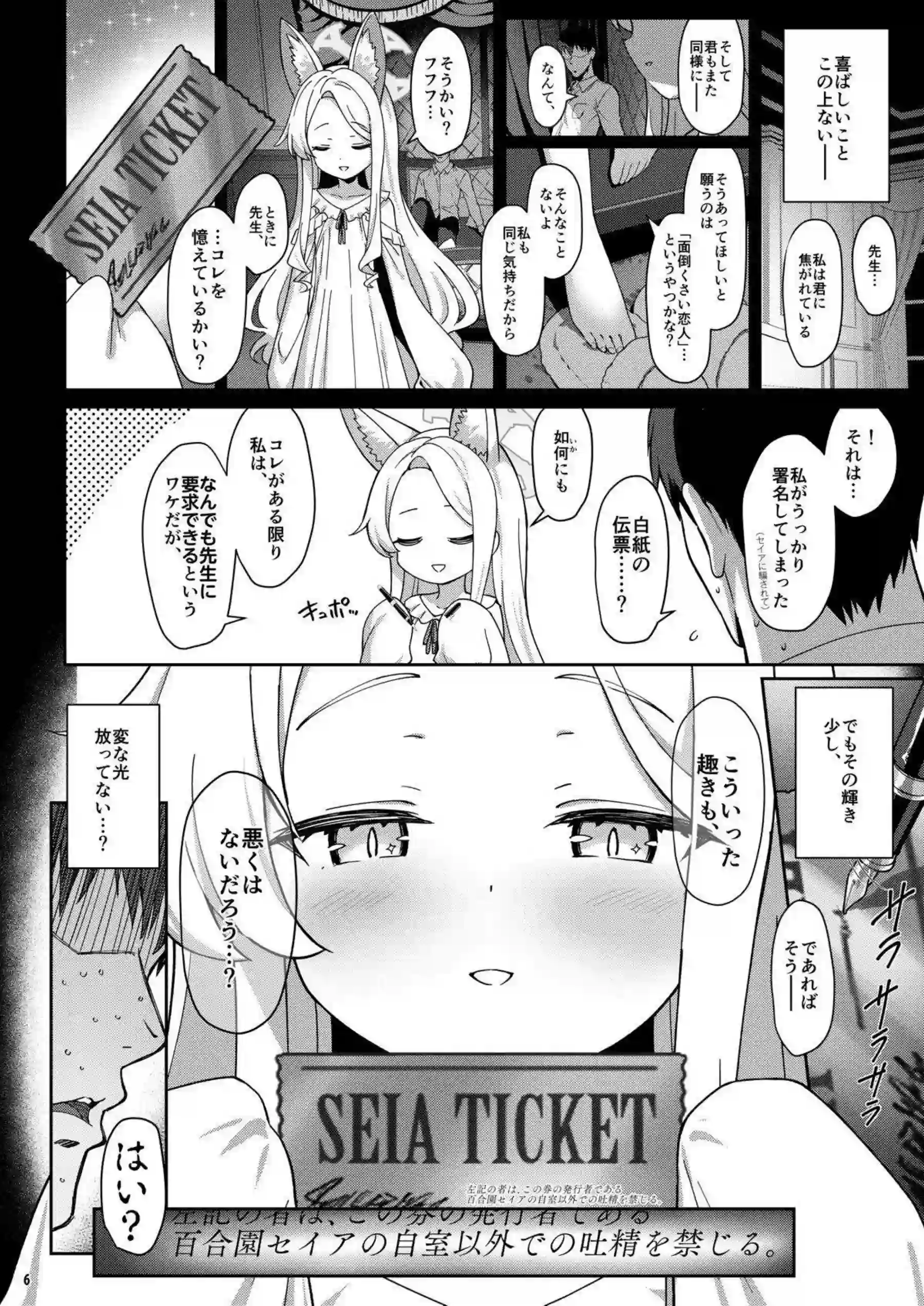 百合園セイアの水着誘惑！ 獣耳むちむちボディでパイズリとフェラが止まらない！ - PAGE 005
