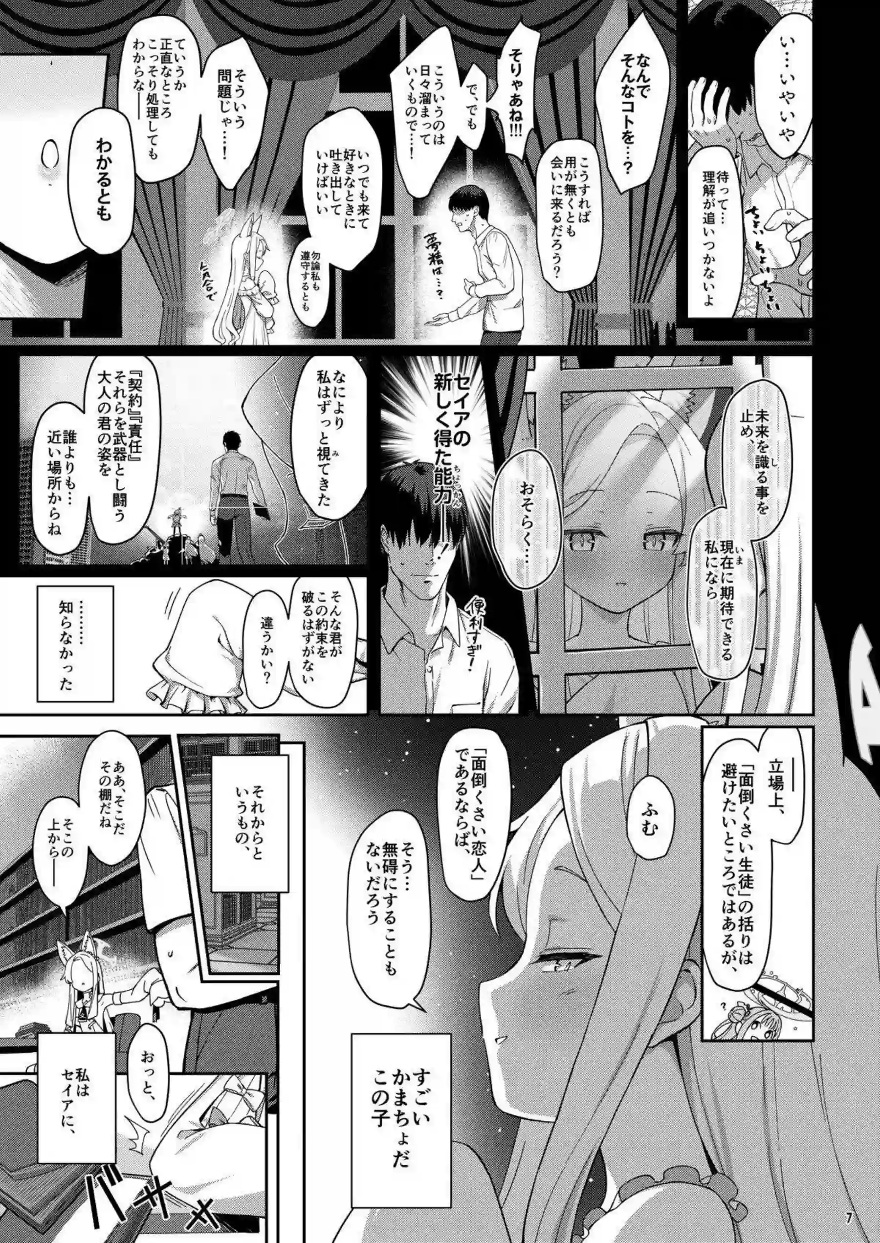 百合園セイアの水着誘惑！ 獣耳むちむちボディでパイズリとフェラが止まらない！ - PAGE 006