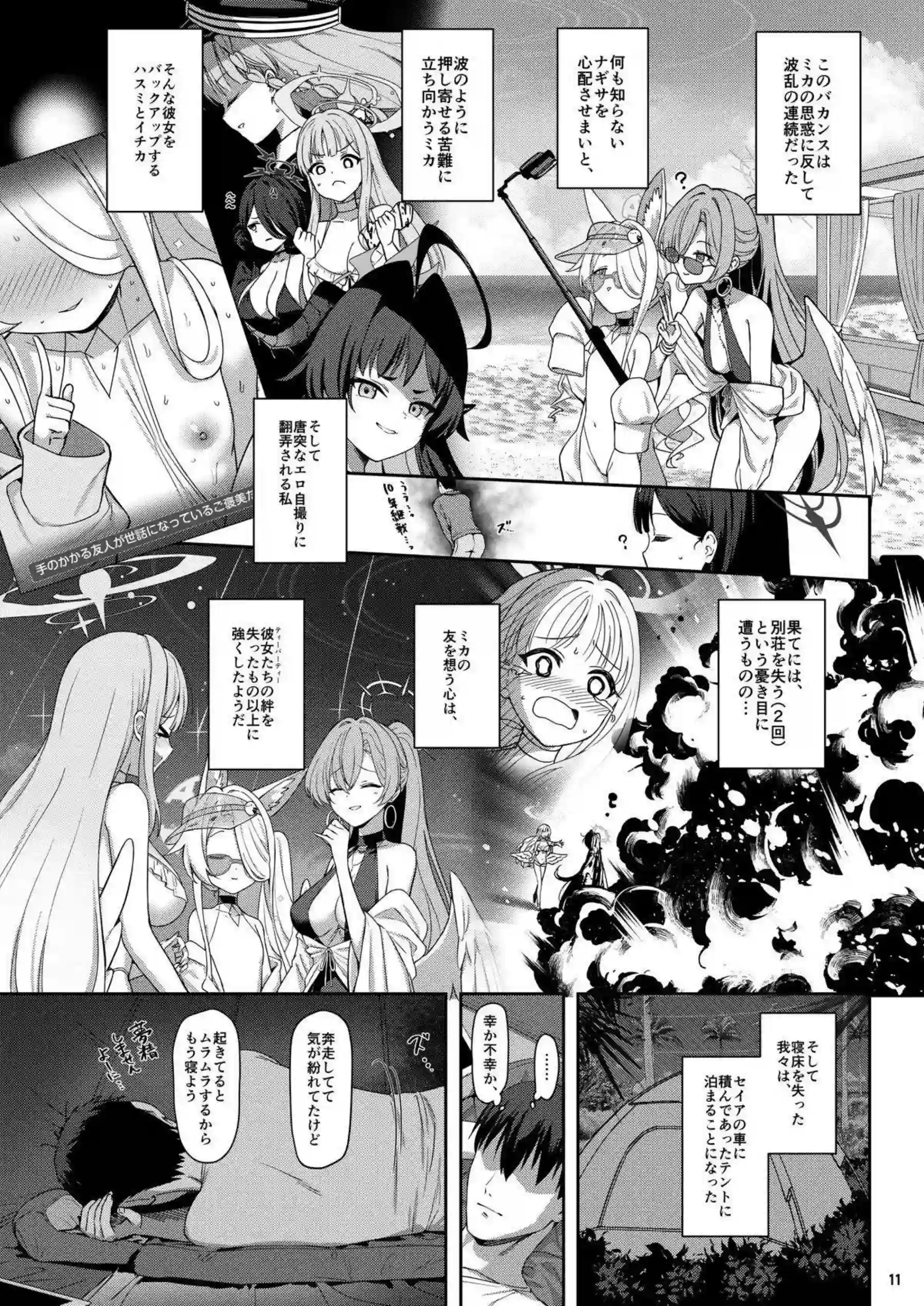 百合園セイアの水着誘惑！ 獣耳むちむちボディでパイズリとフェラが止まらない！ - PAGE 010