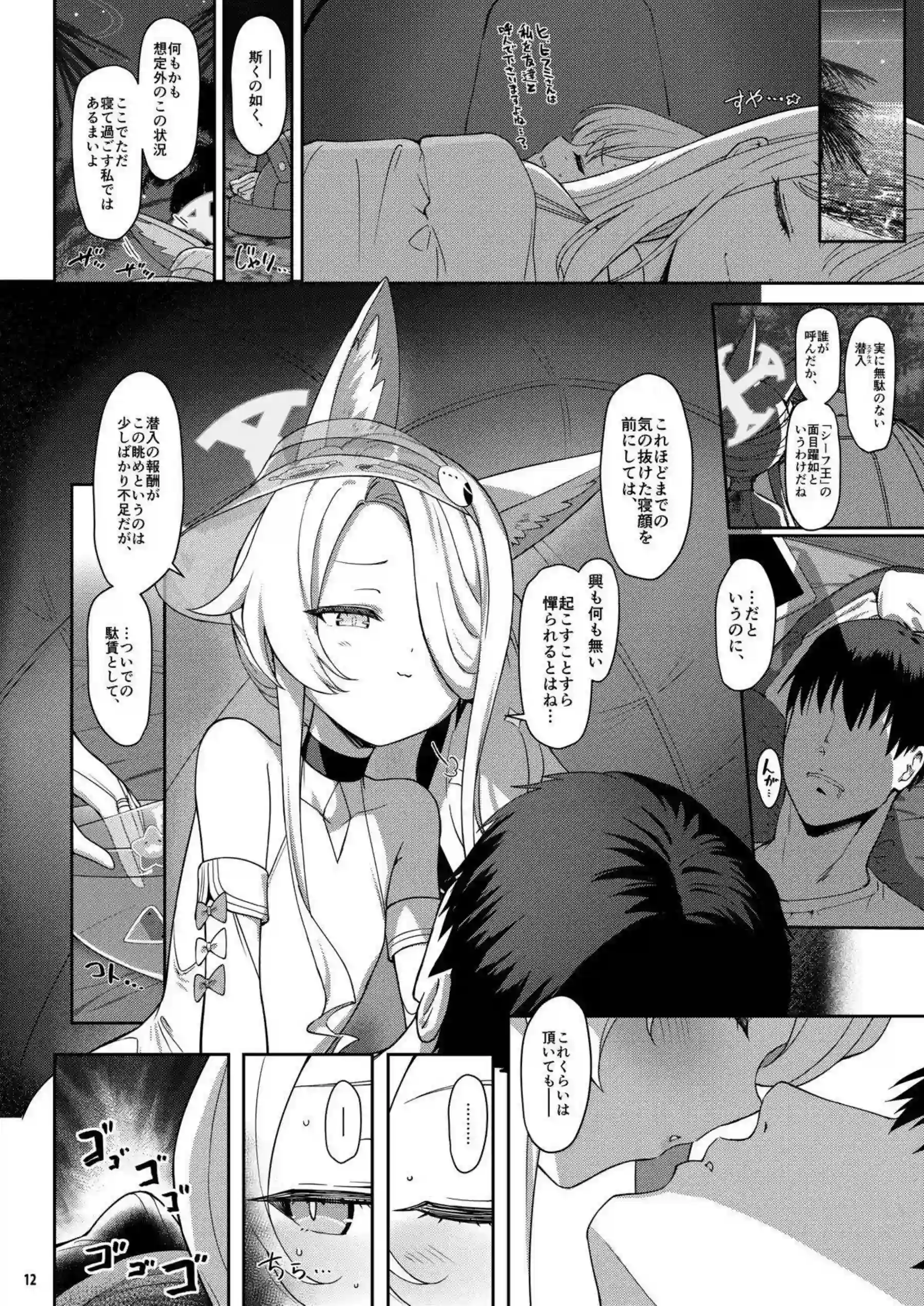 百合園セイアの水着誘惑！ 獣耳むちむちボディでパイズリとフェラが止まらない！ - PAGE 011
