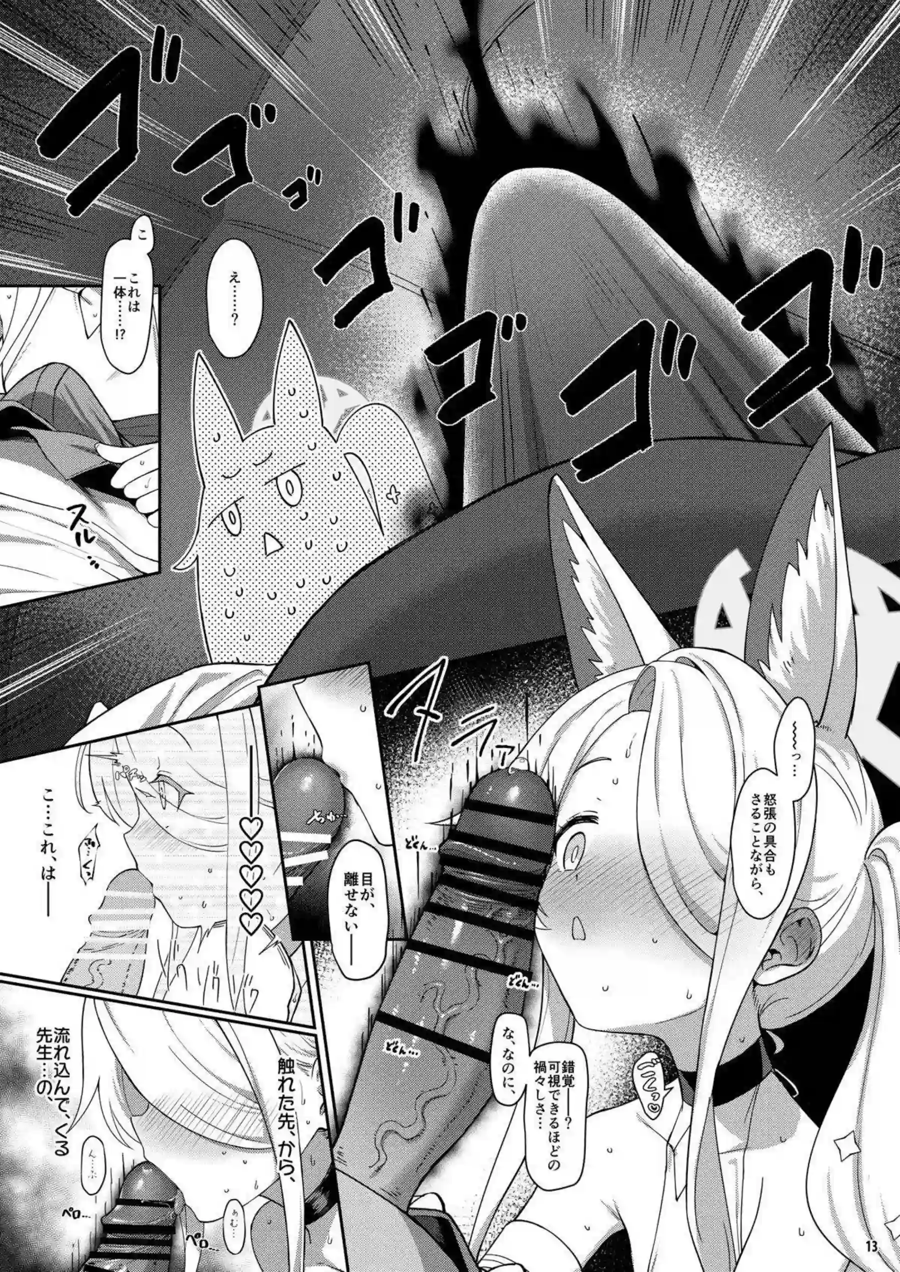 百合園セイアの水着誘惑！ 獣耳むちむちボディでパイズリとフェラが止まらない！ - PAGE 012