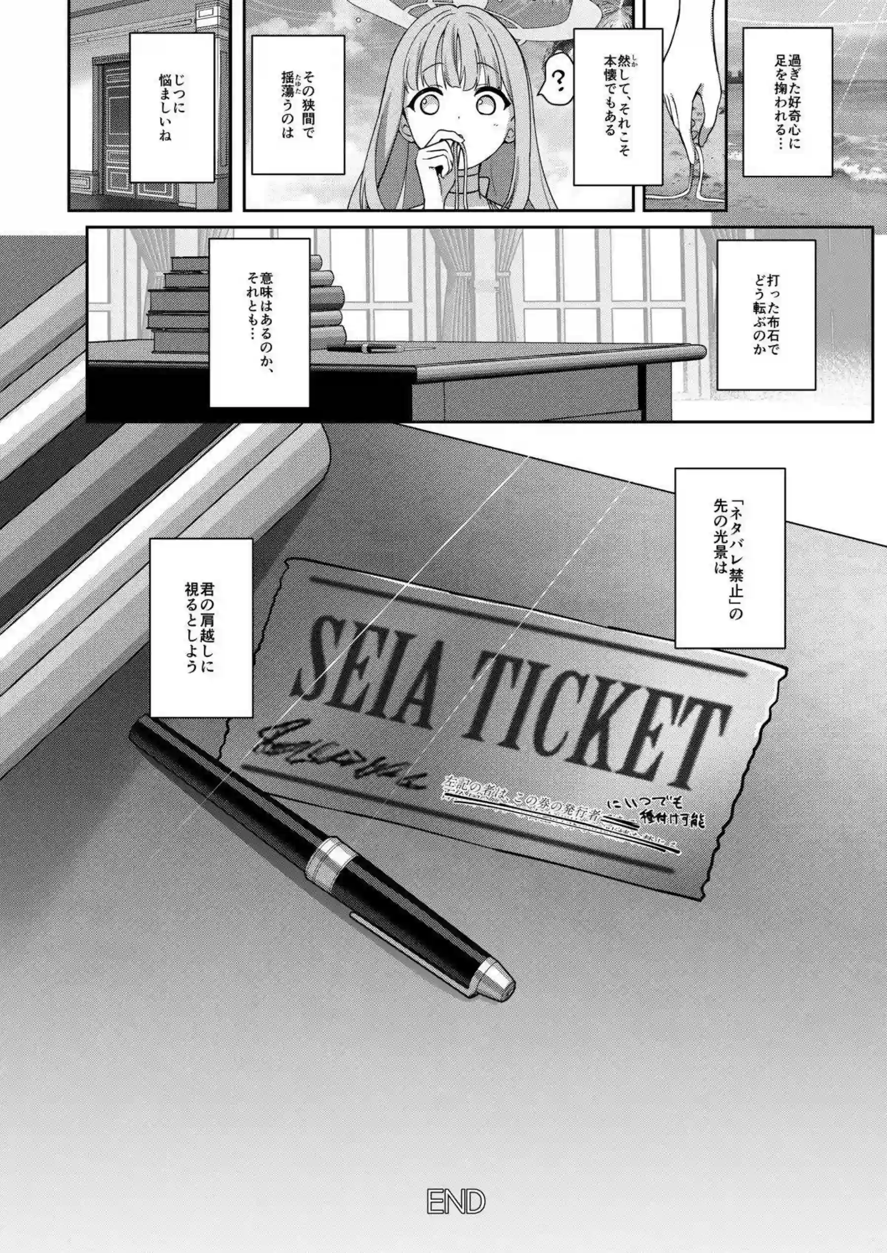 百合園セイアの水着誘惑！ 獣耳むちむちボディでパイズリとフェラが止まらない！ - PAGE 025