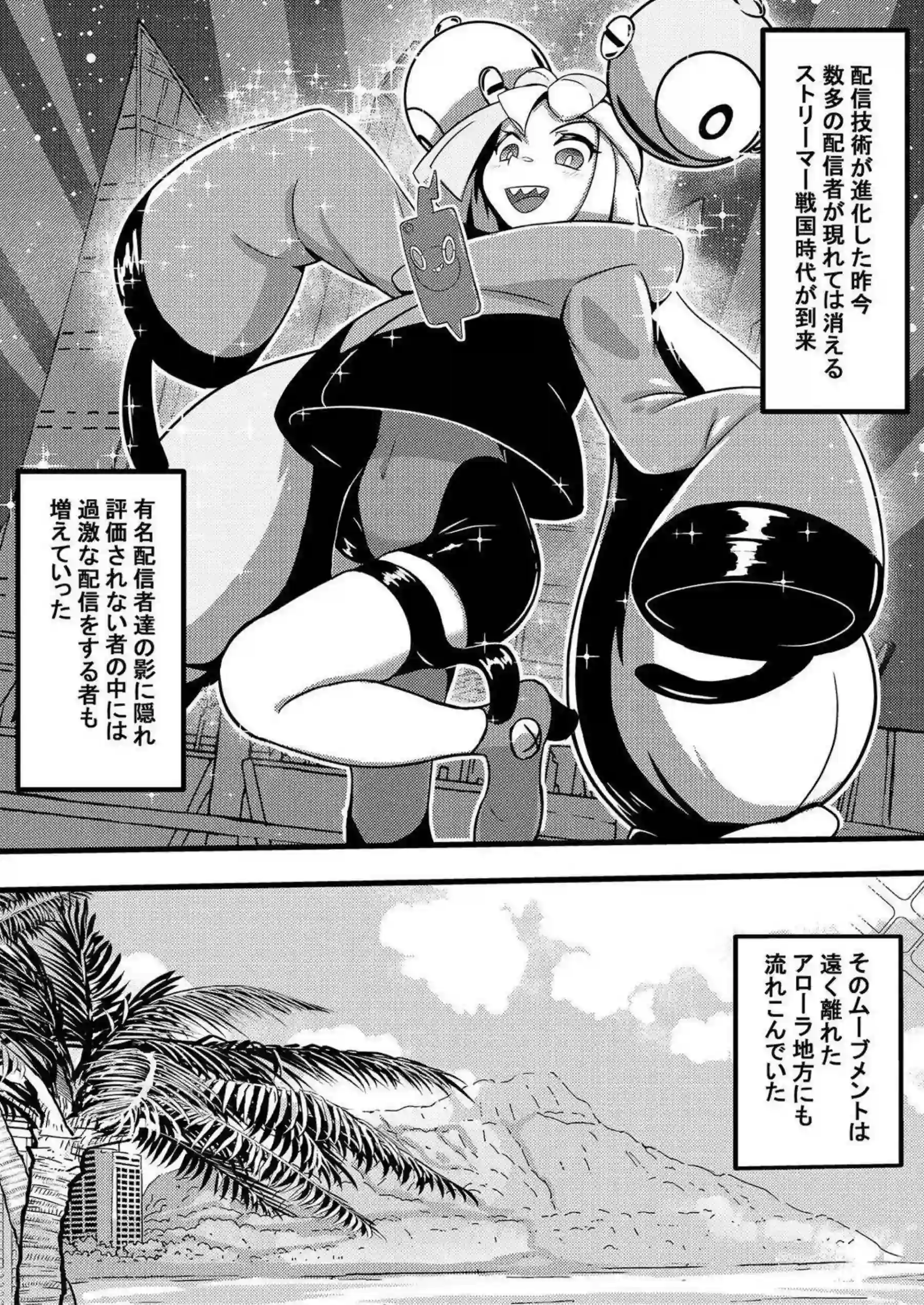 スイレンの輪姦調教が止まらない！ 連続絶頂でトロけ果てる淫乱スク水姿！ - PAGE 003