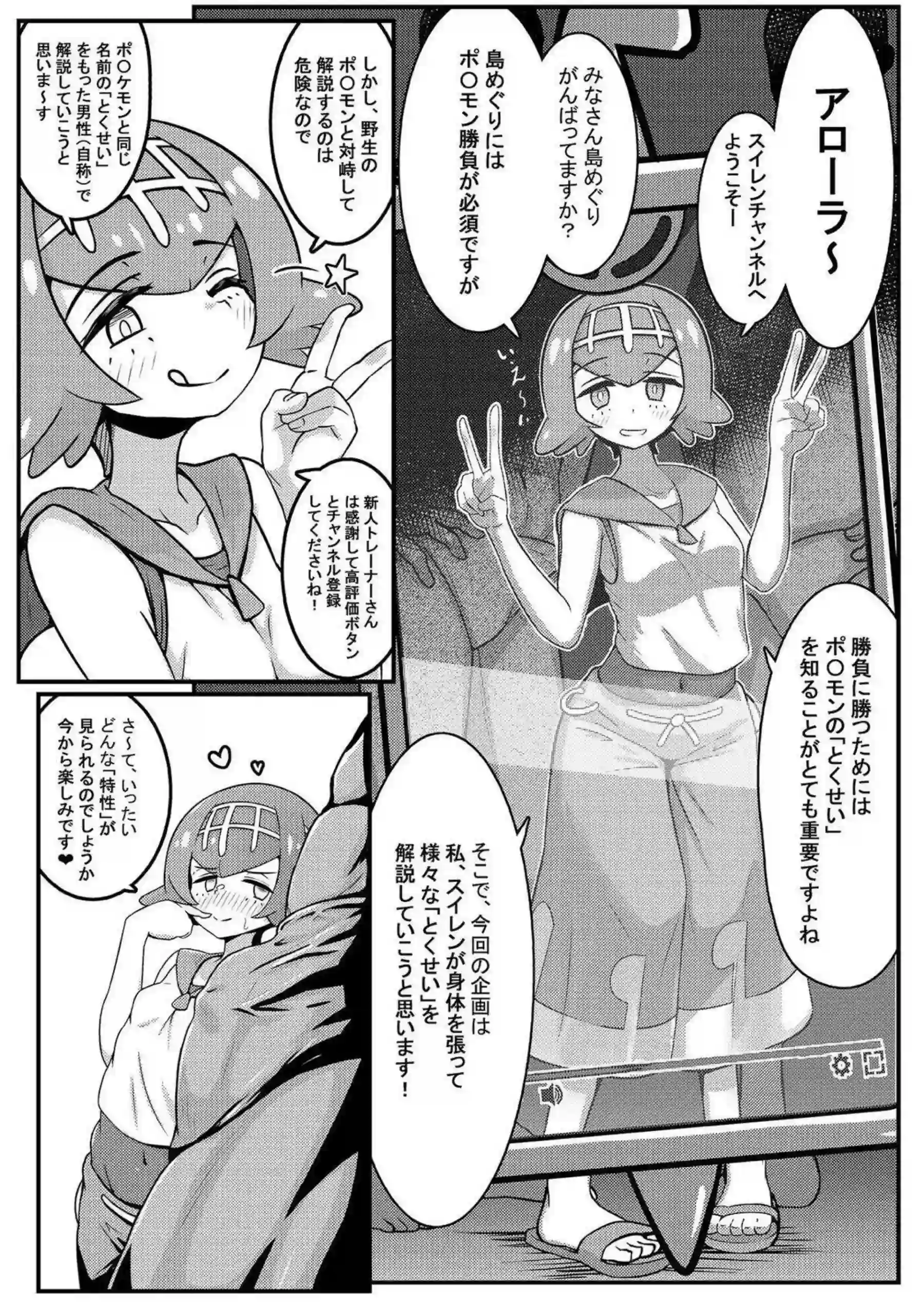 スイレンの輪姦調教が止まらない！ 連続絶頂でトロけ果てる淫乱スク水姿！ - PAGE 004