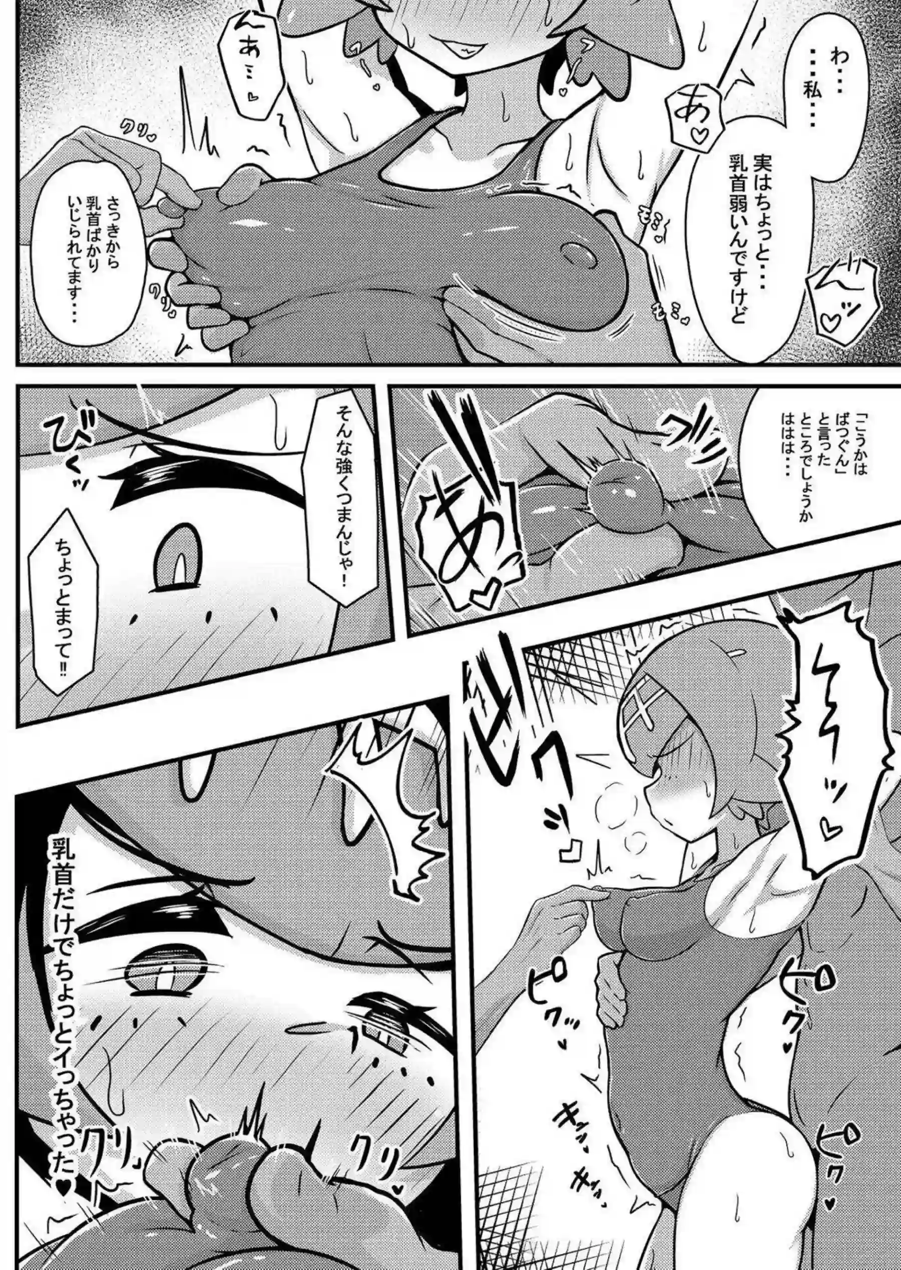 スイレンの輪姦調教が止まらない！ 連続絶頂でトロけ果てる淫乱スク水姿！ - PAGE 006