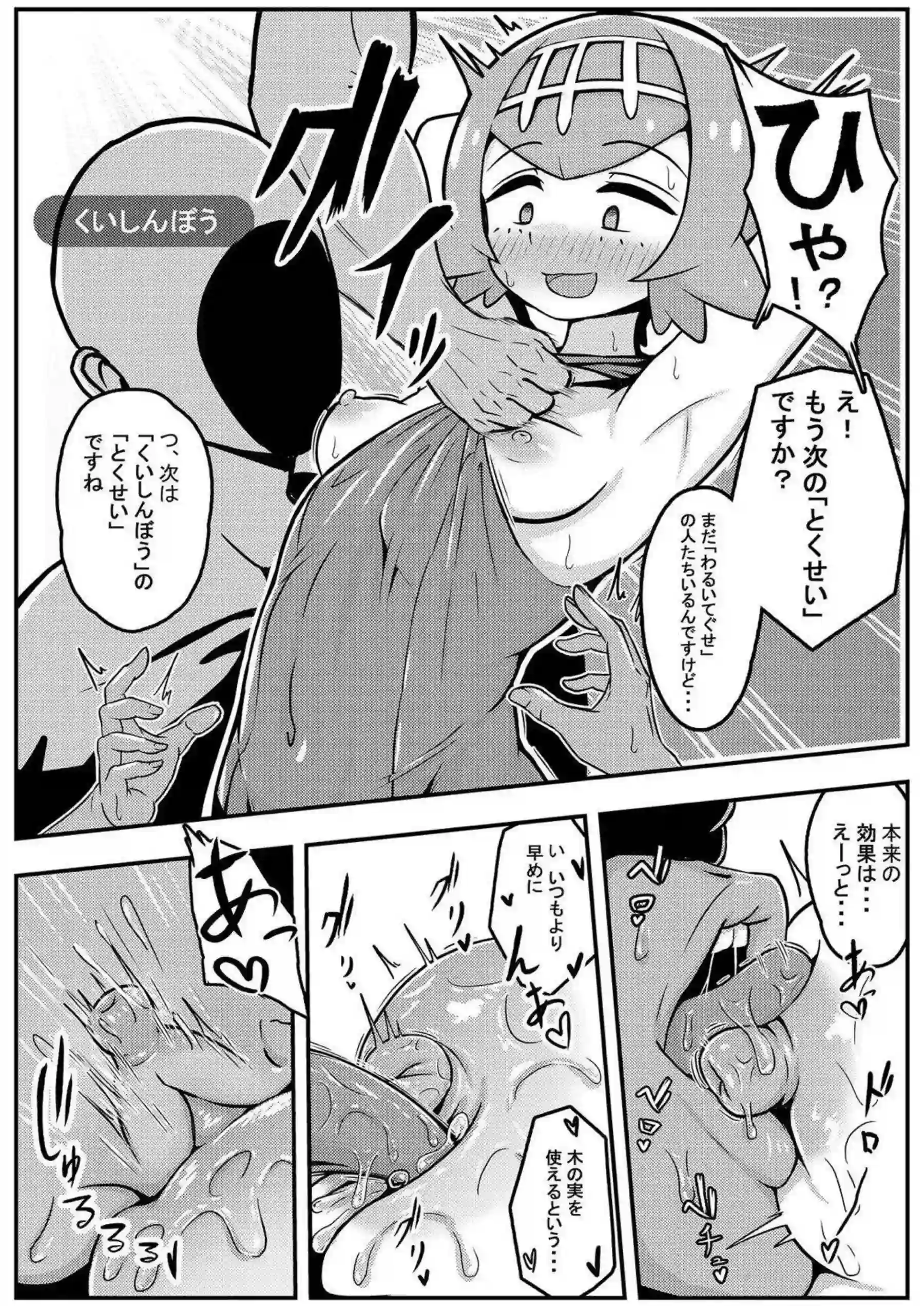 スイレンの輪姦調教が止まらない！ 連続絶頂でトロけ果てる淫乱スク水姿！ - PAGE 007