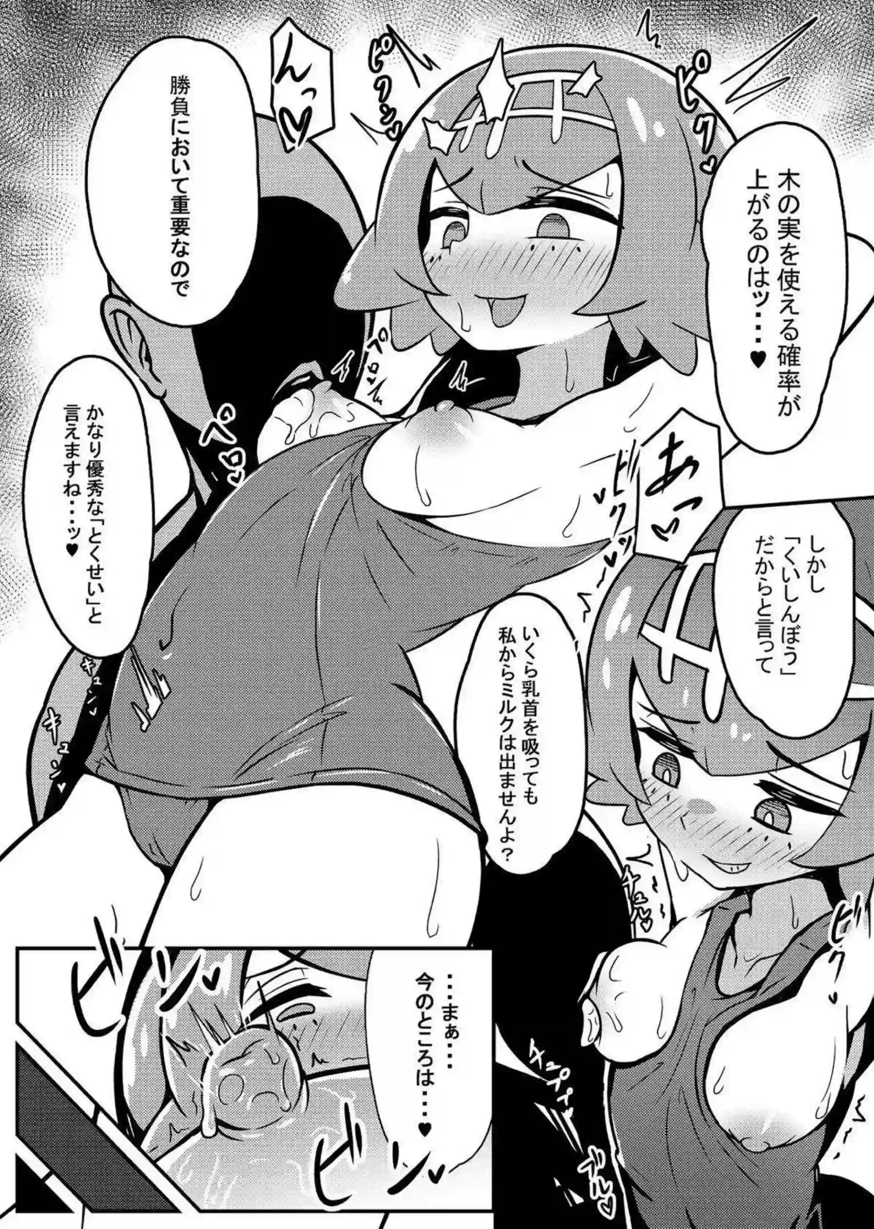 スイレンの輪姦調教が止まらない！ 連続絶頂でトロけ果てる淫乱スク水姿！ - PAGE 008