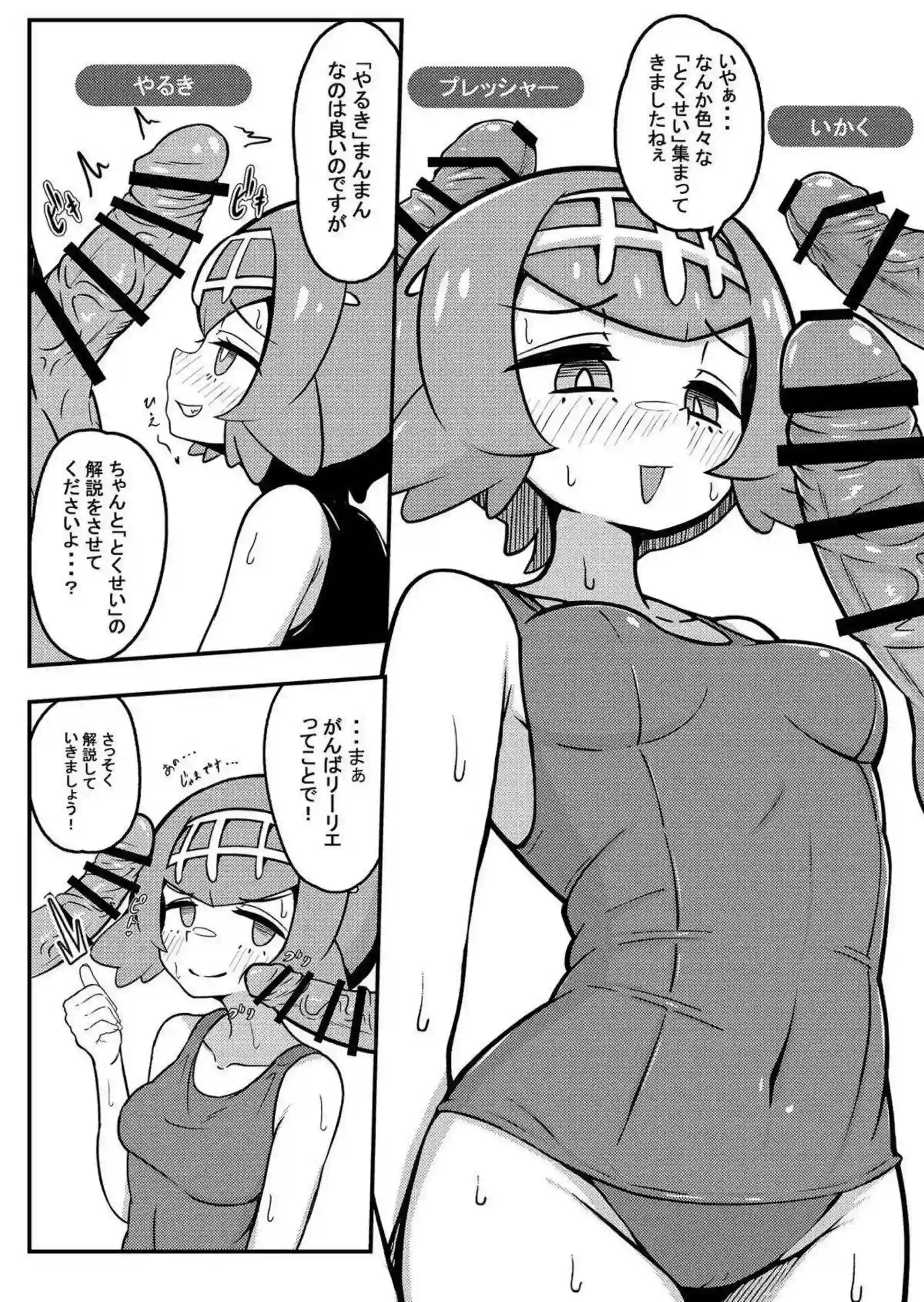 スイレンの輪姦調教が止まらない！ 連続絶頂でトロけ果てる淫乱スク水姿！ - PAGE 009