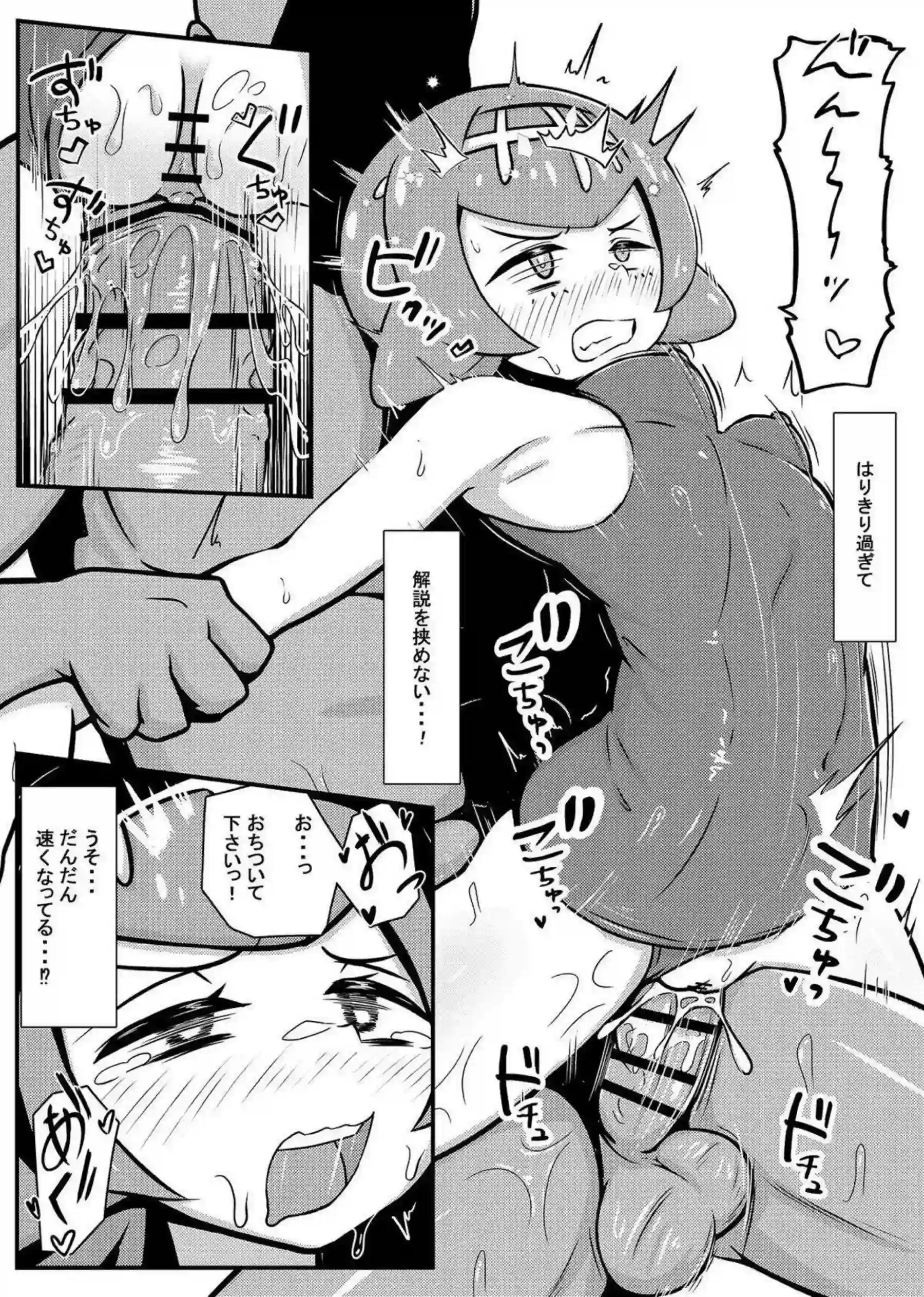 スイレンの輪姦調教が止まらない！ 連続絶頂でトロけ果てる淫乱スク水姿！ - PAGE 011
