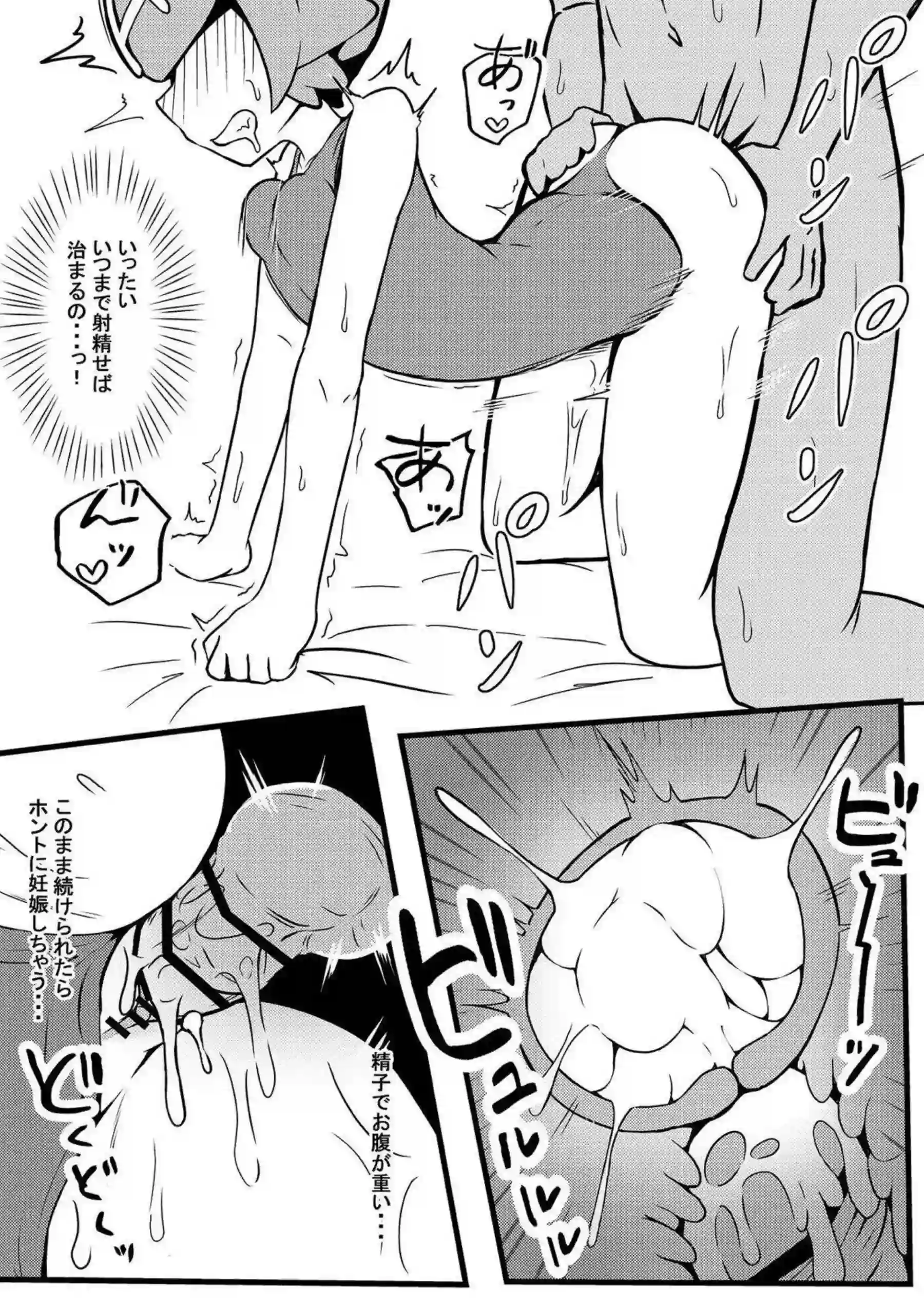 スイレンの輪姦調教が止まらない！ 連続絶頂でトロけ果てる淫乱スク水姿！ - PAGE 016