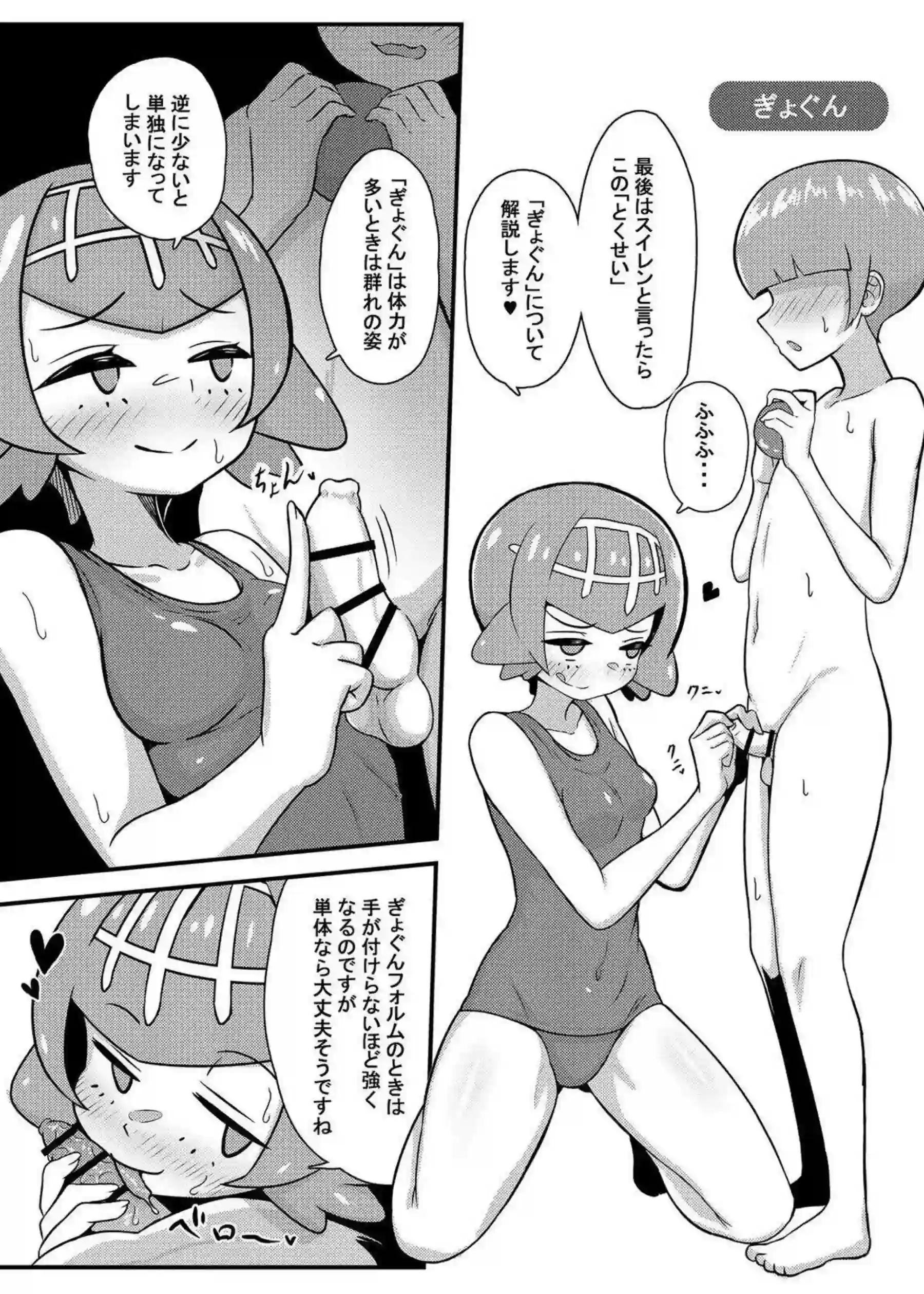 スイレンの輪姦調教が止まらない！ 連続絶頂でトロけ果てる淫乱スク水姿！ - PAGE 018