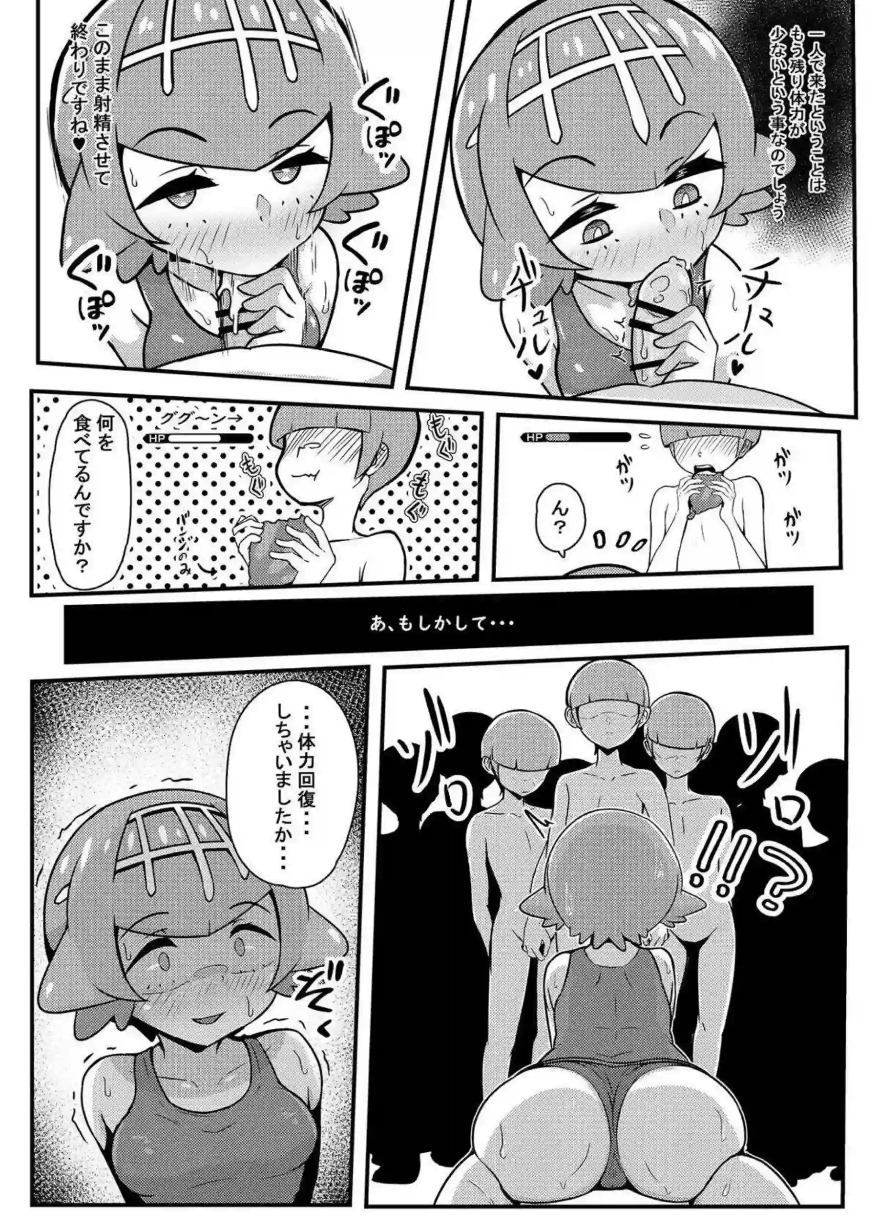 スイレンの輪姦調教が止まらない！ 連続絶頂でトロけ果てる淫乱スク水姿！ - PAGE 019