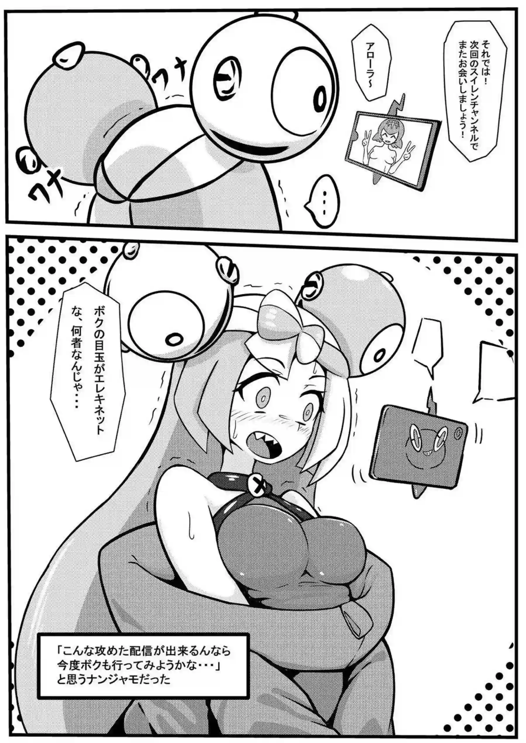 スイレンの輪姦調教が止まらない！ 連続絶頂でトロけ果てる淫乱スク水姿！ - PAGE 023