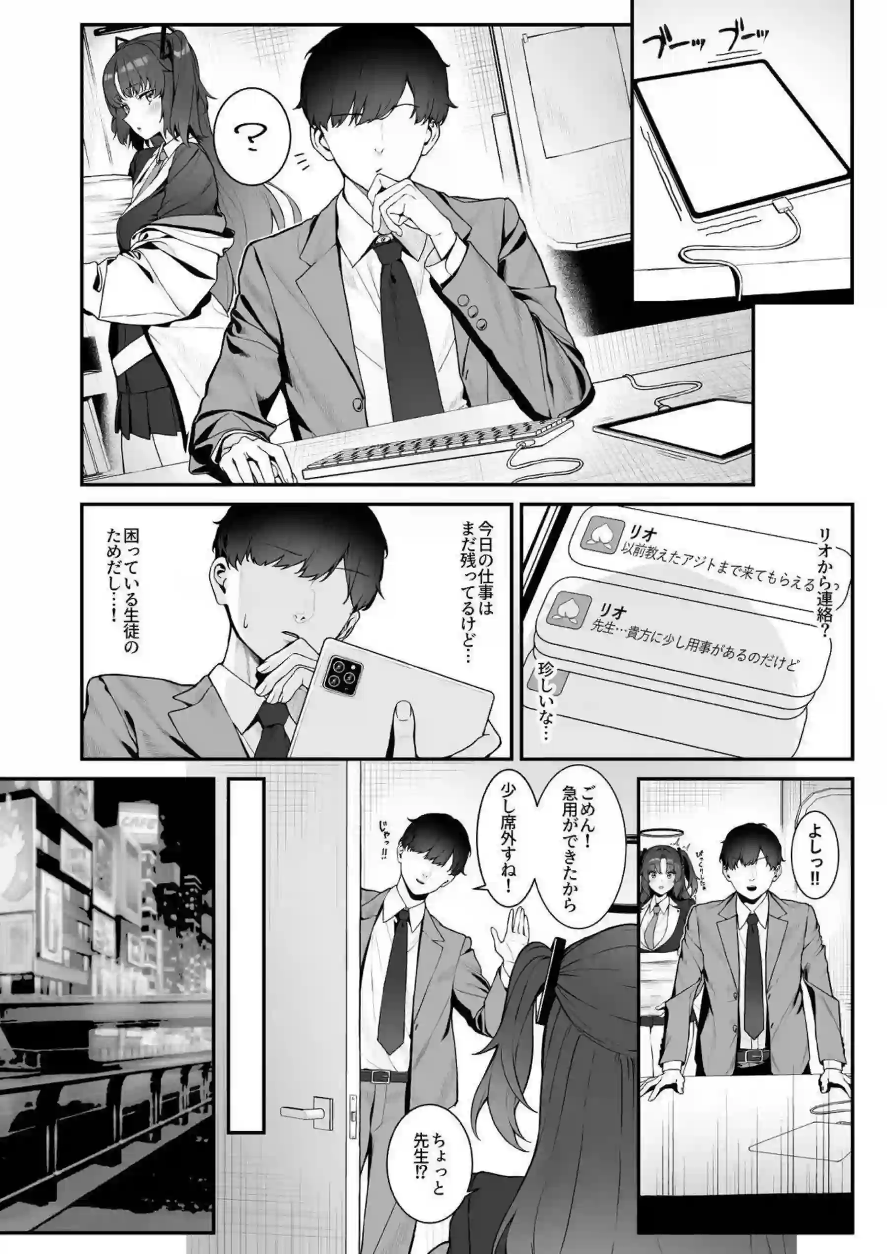 調月リオの爆乳調教！イラマチオと騎乗位で悶絶連続絶頂！ - PAGE 003